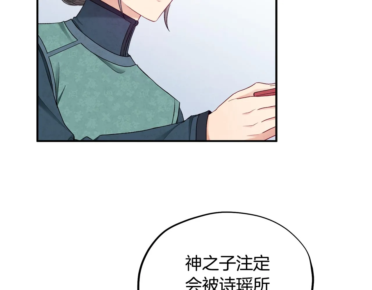 第85话 神之子 第144页