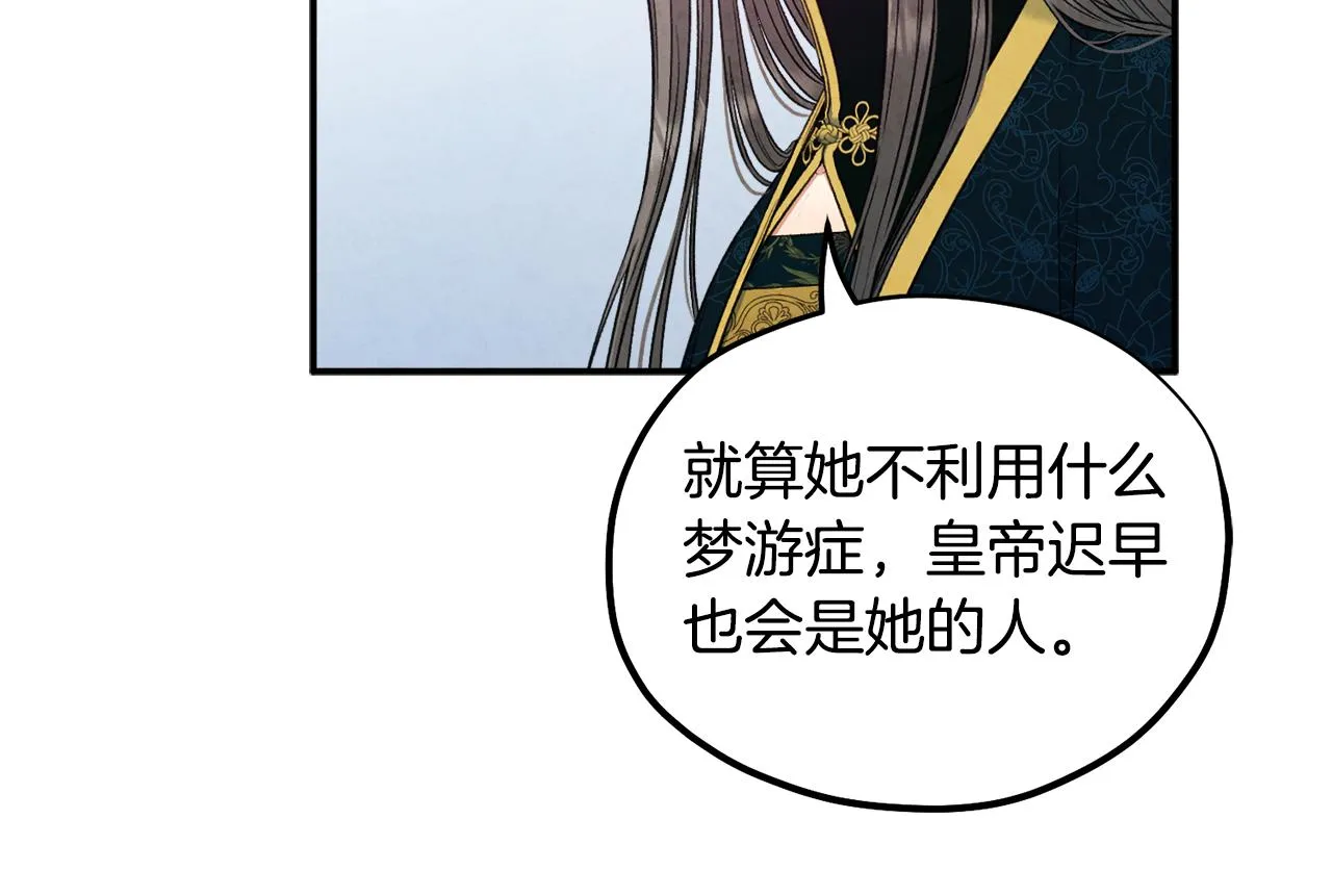 第85话 神之子 第146页
