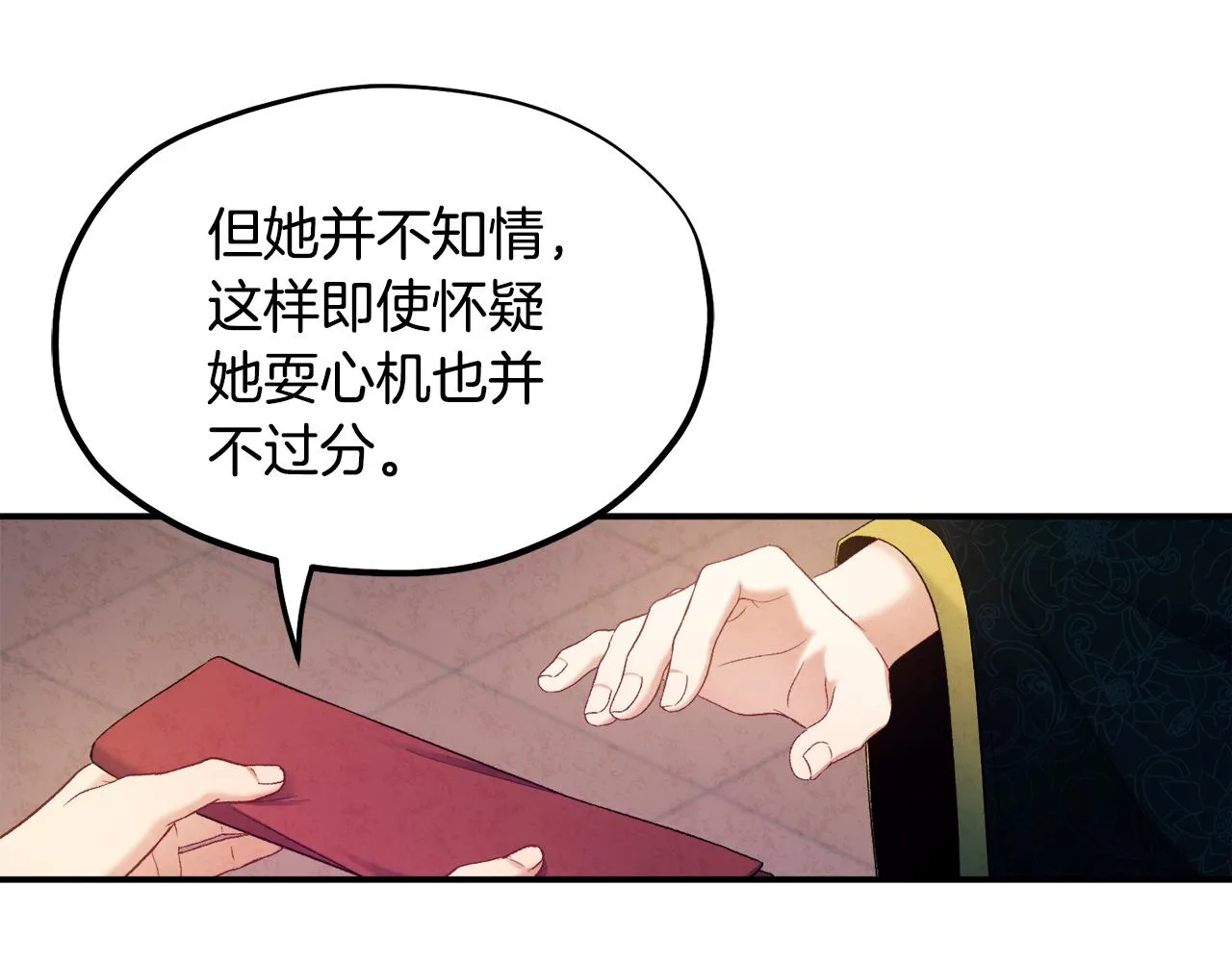 第85话 神之子 第147页