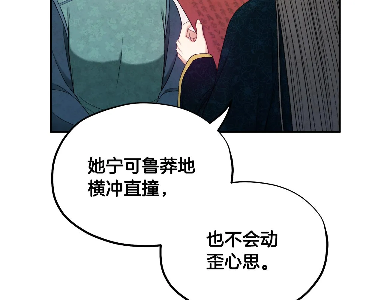 第85话 神之子 第151页