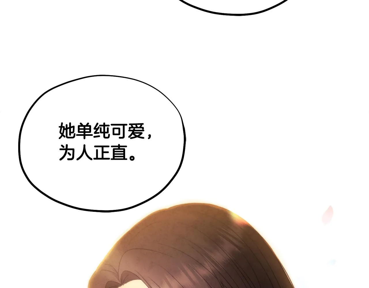第85话 神之子 第152页