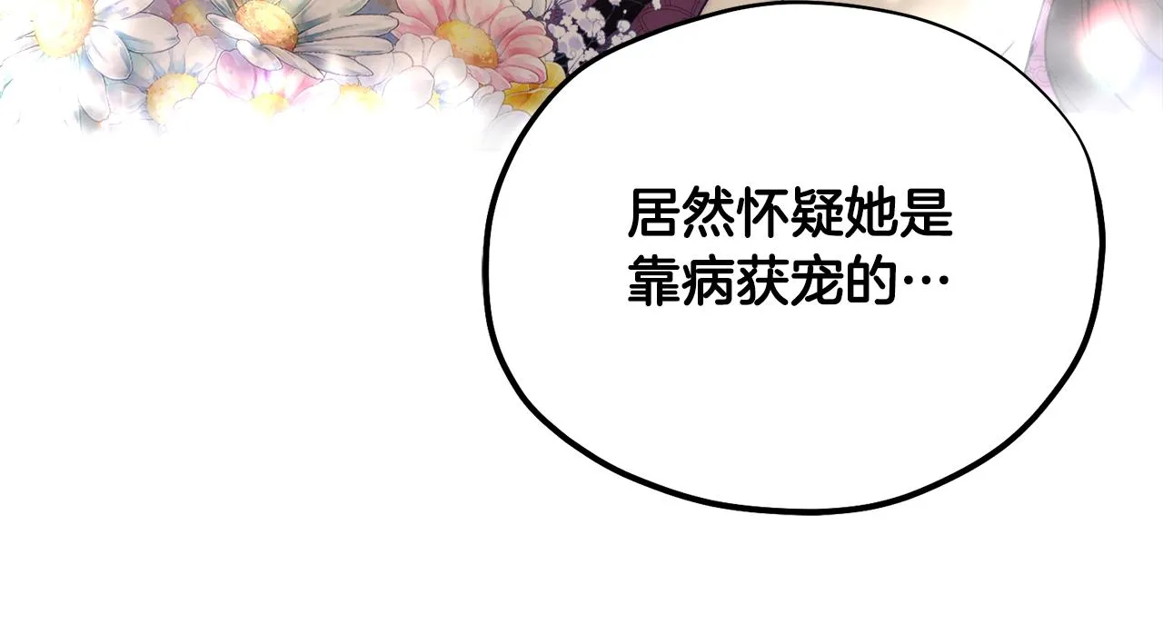第85话 神之子 第154页
