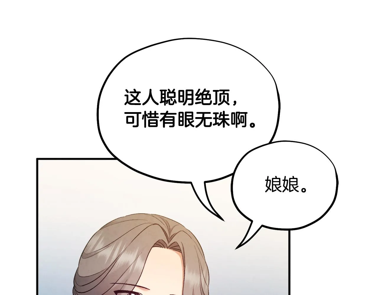 第85话 神之子 第155页