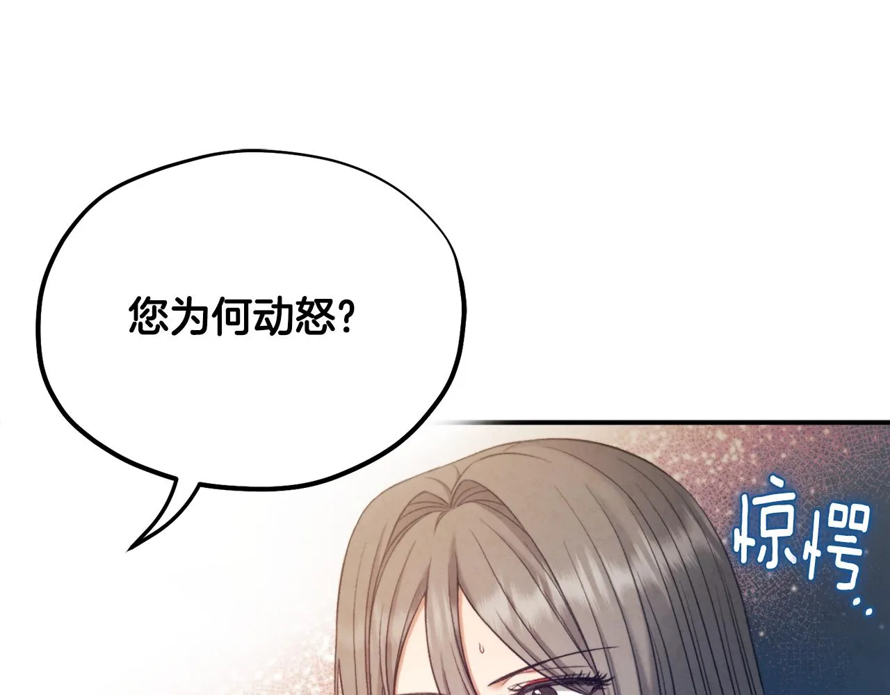 第85话 神之子 第157页