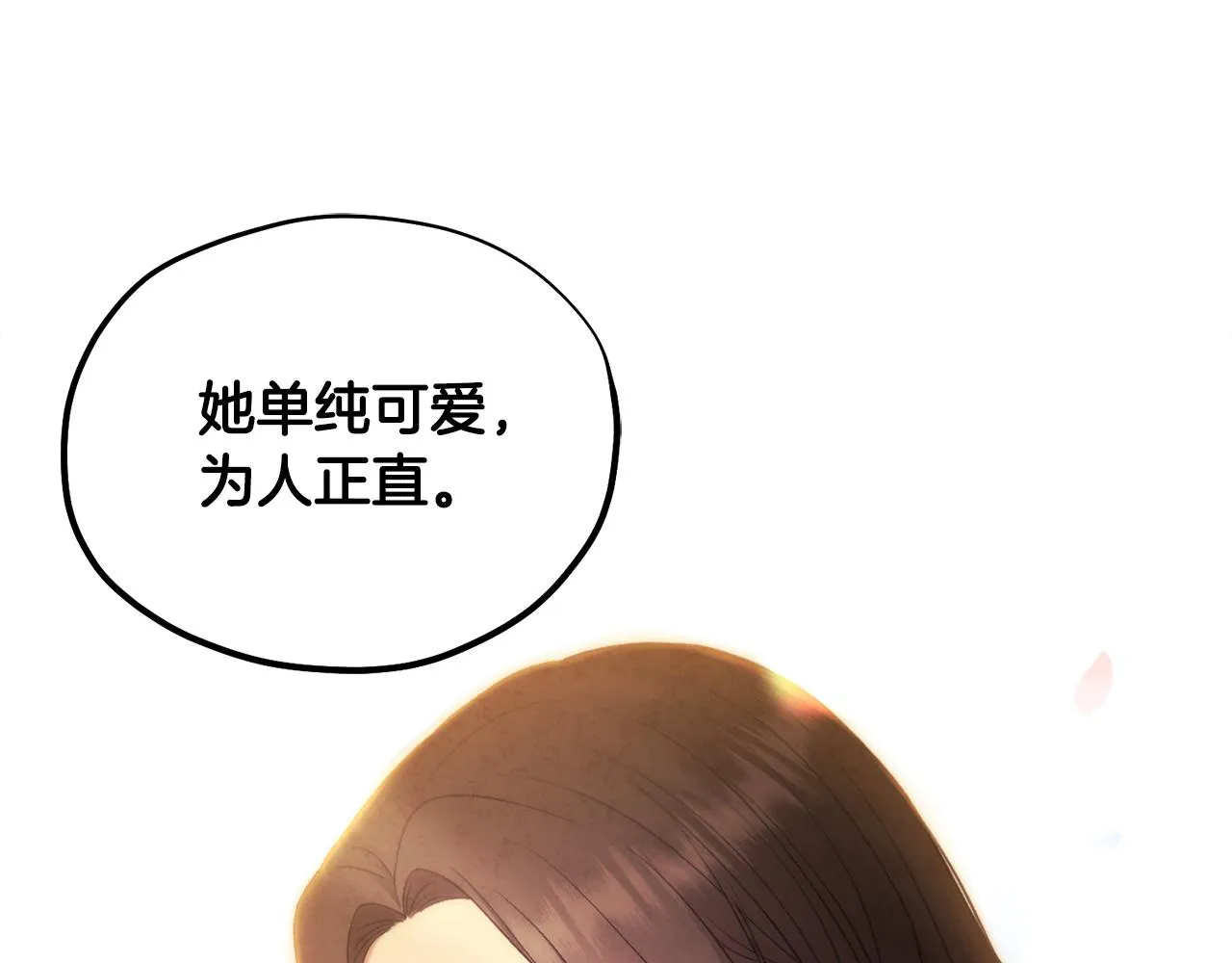 第86话 主动 第1页