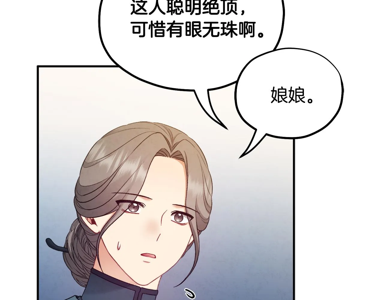 第86话 主动 第4页