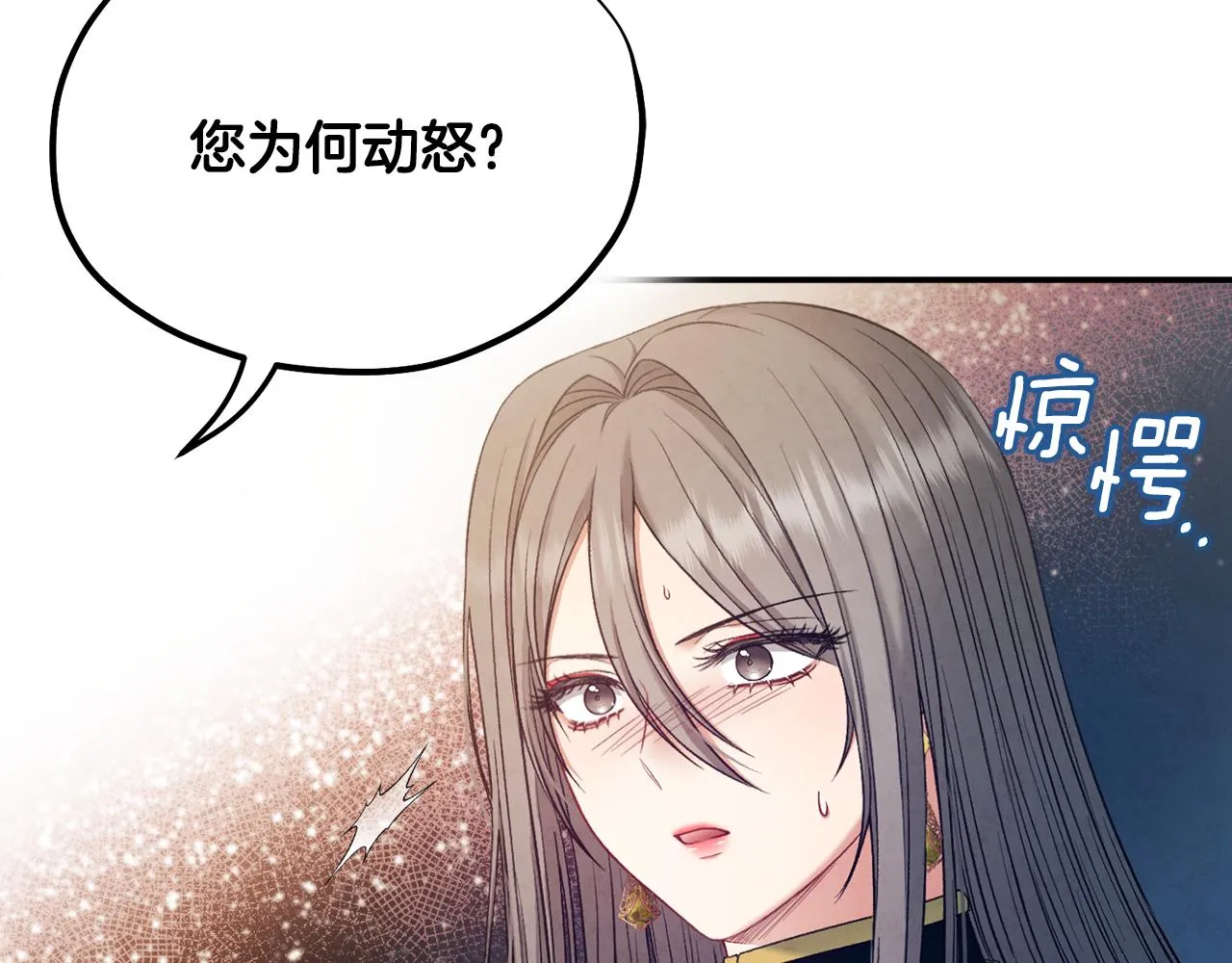 第86话 主动 第6页