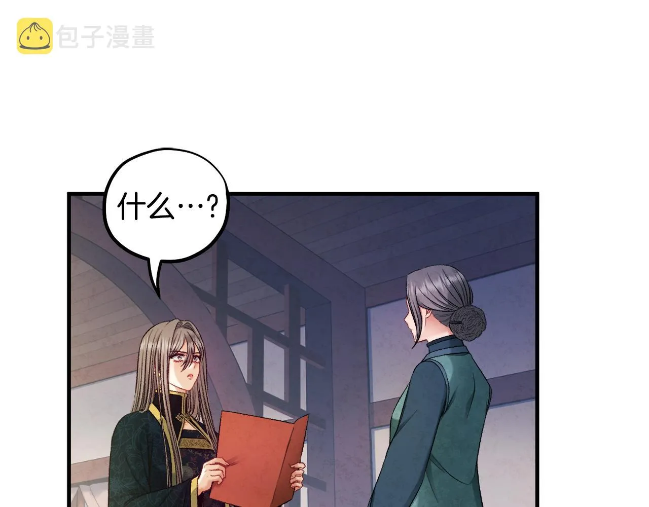 第86话 主动 第12页