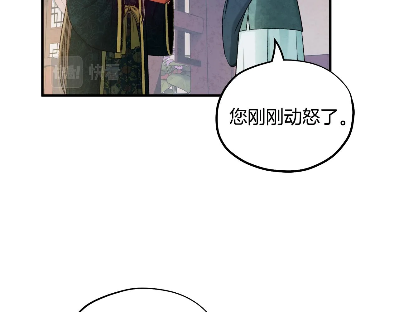 第86话 主动 第13页
