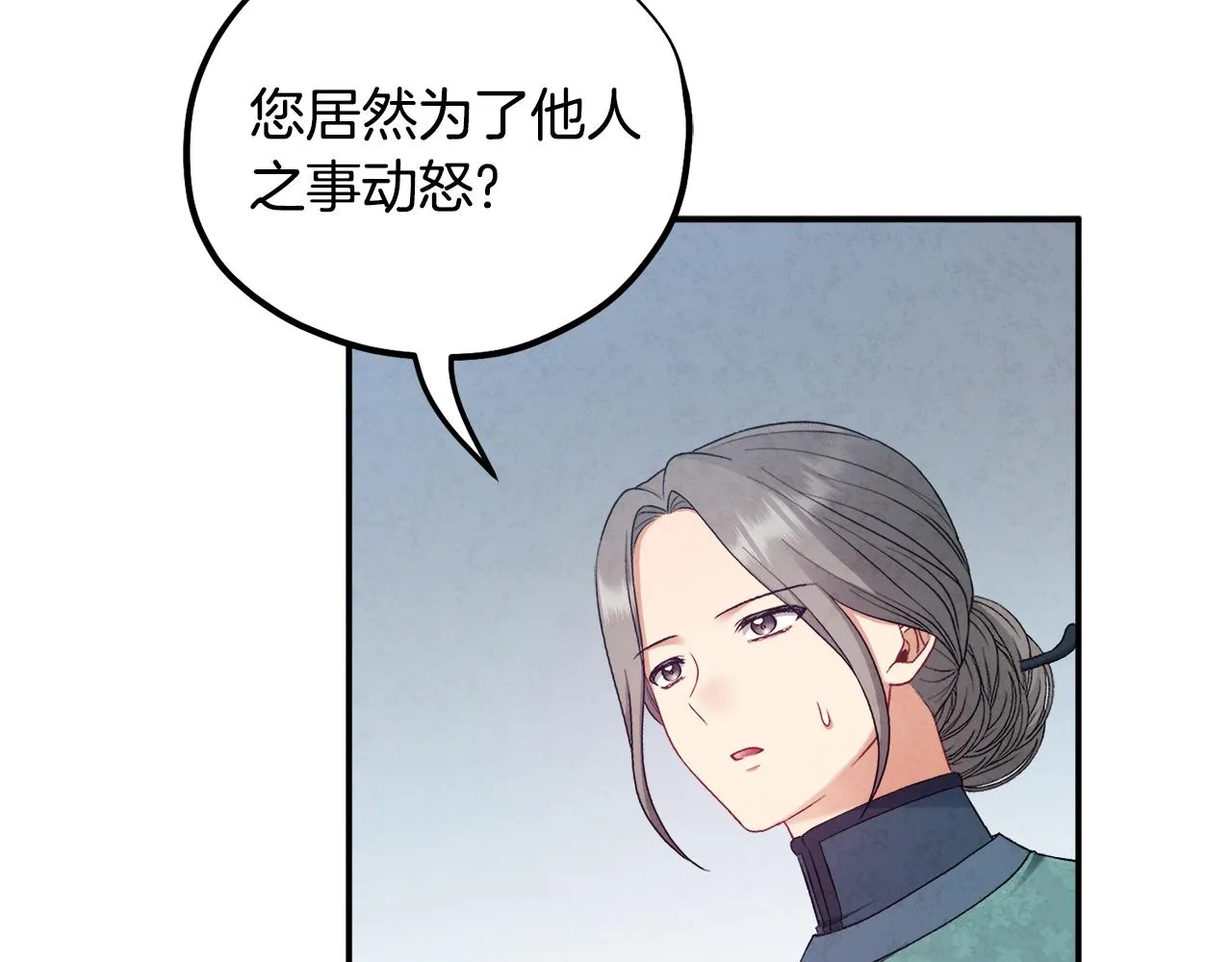 第86话 主动 第14页