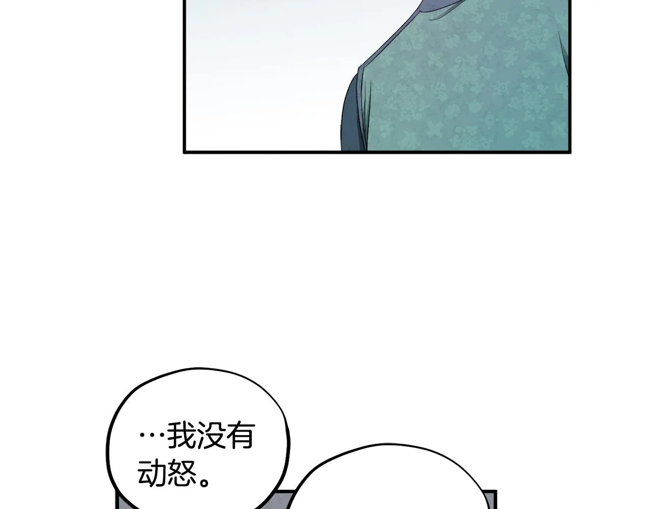 第86话 主动 第15页