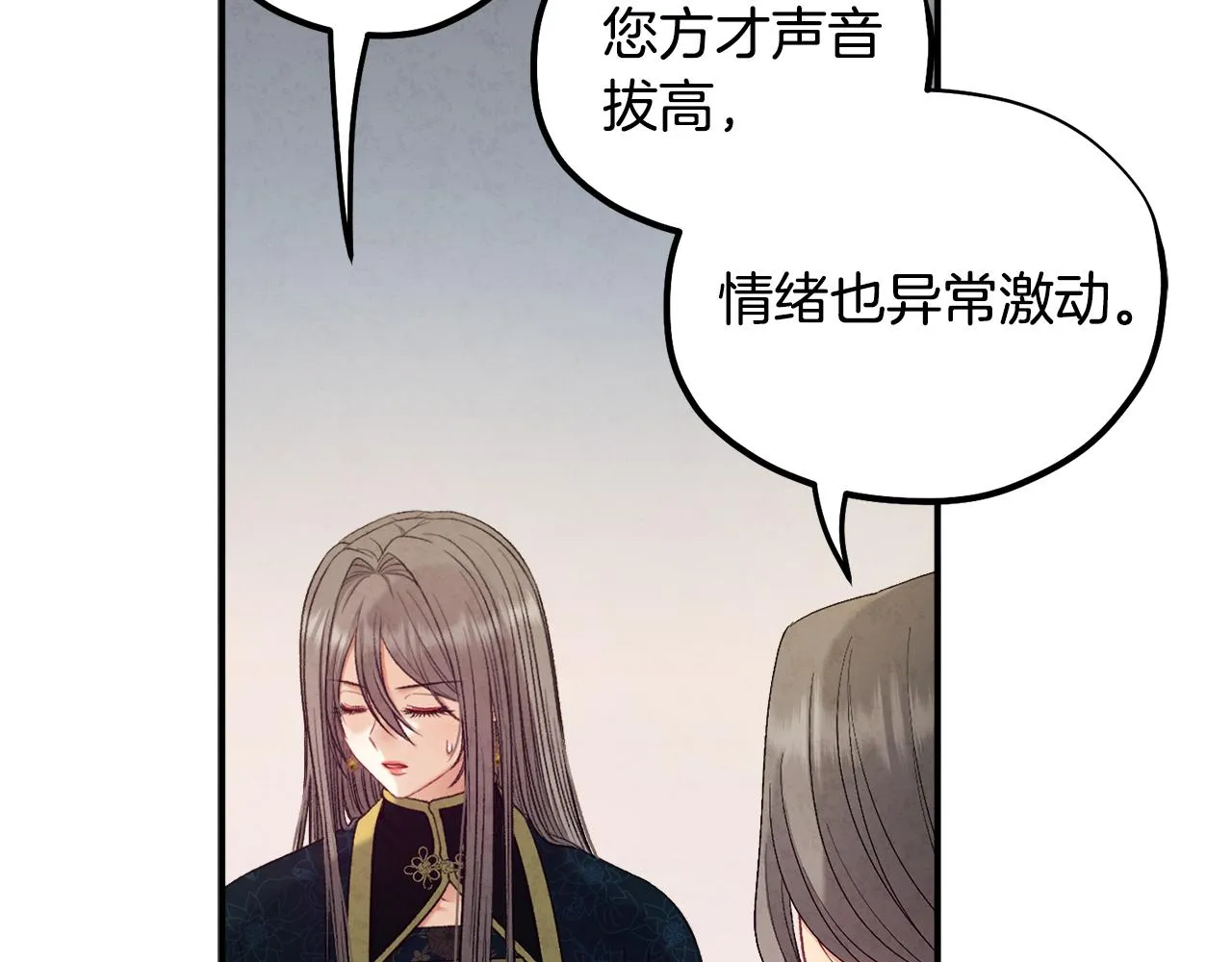 第86话 主动 第16页