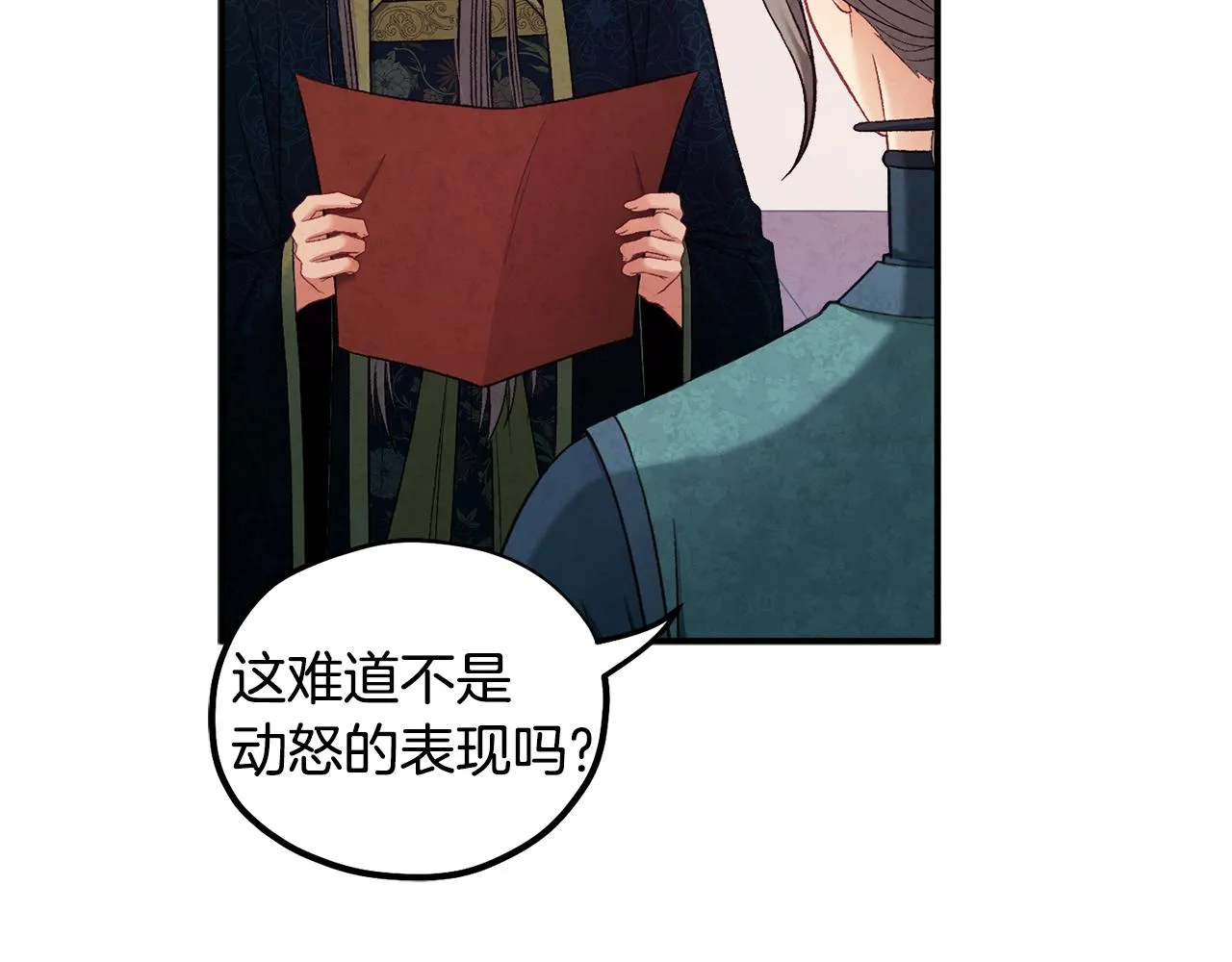 第86话 主动 第17页