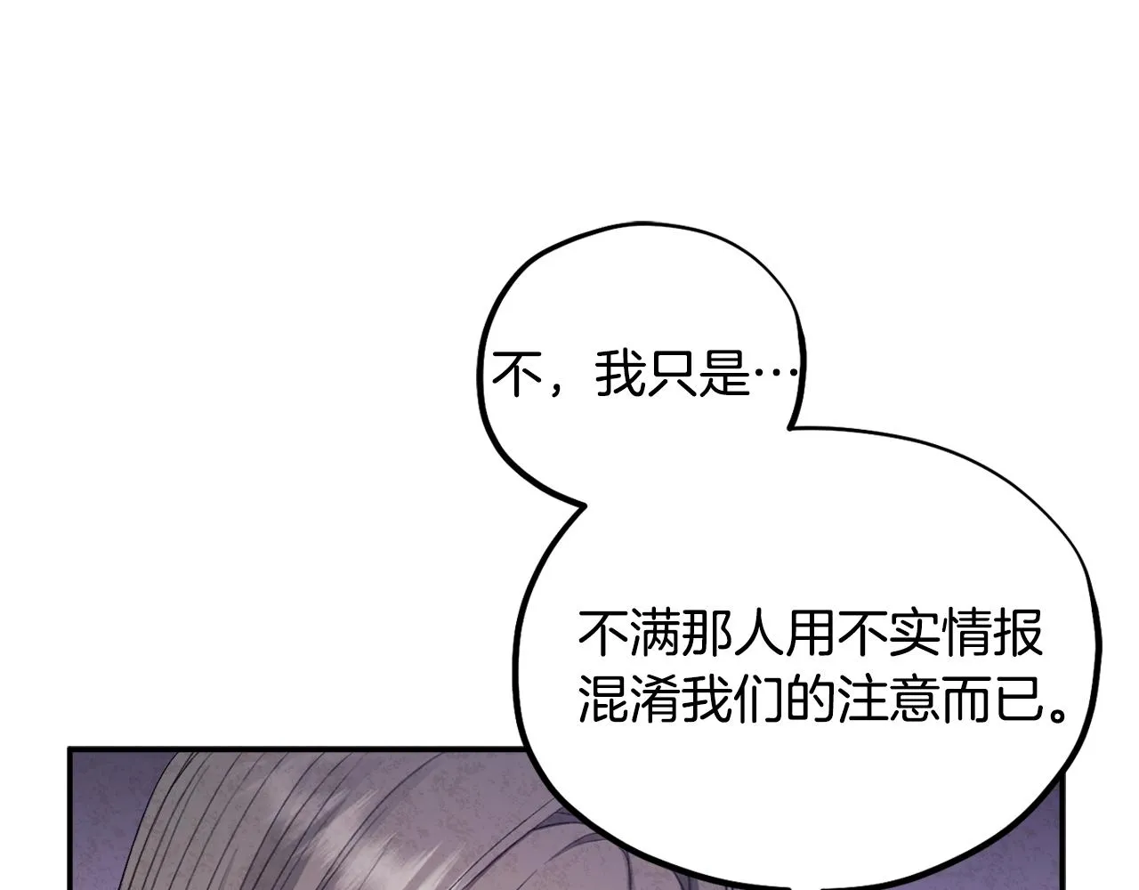 第86话 主动 第18页