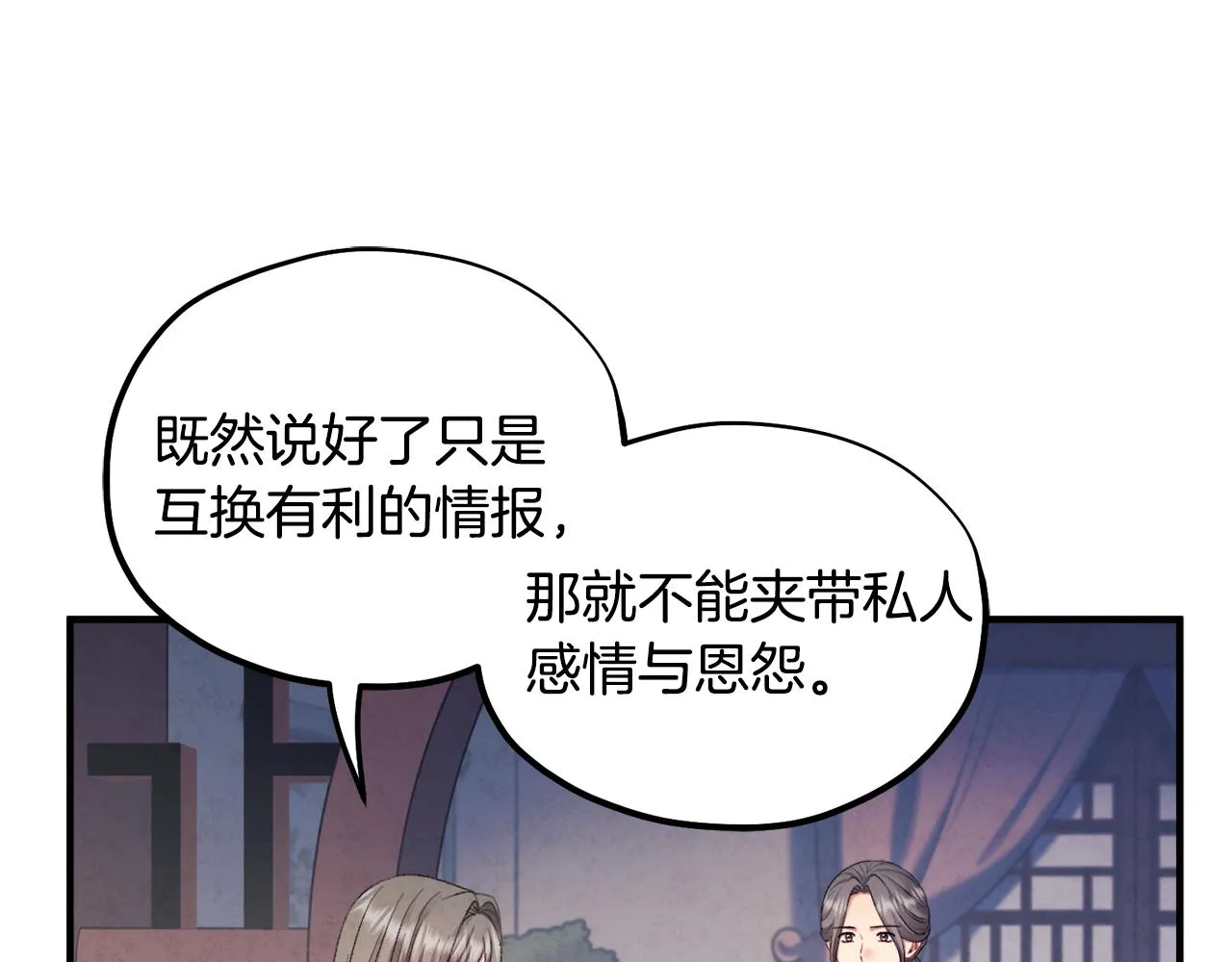 第86话 主动 第20页