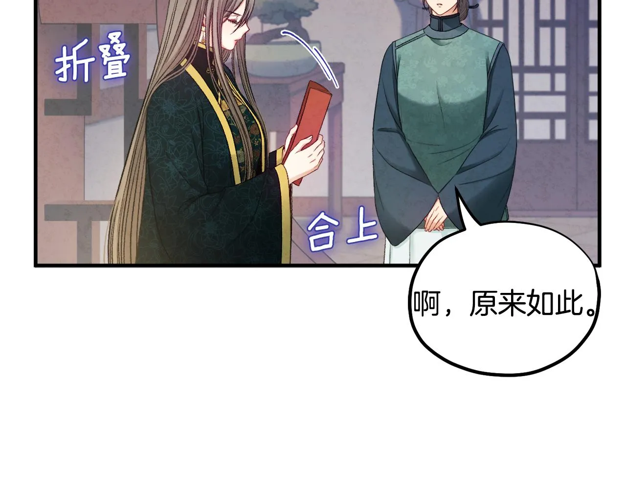 第86话 主动 第21页