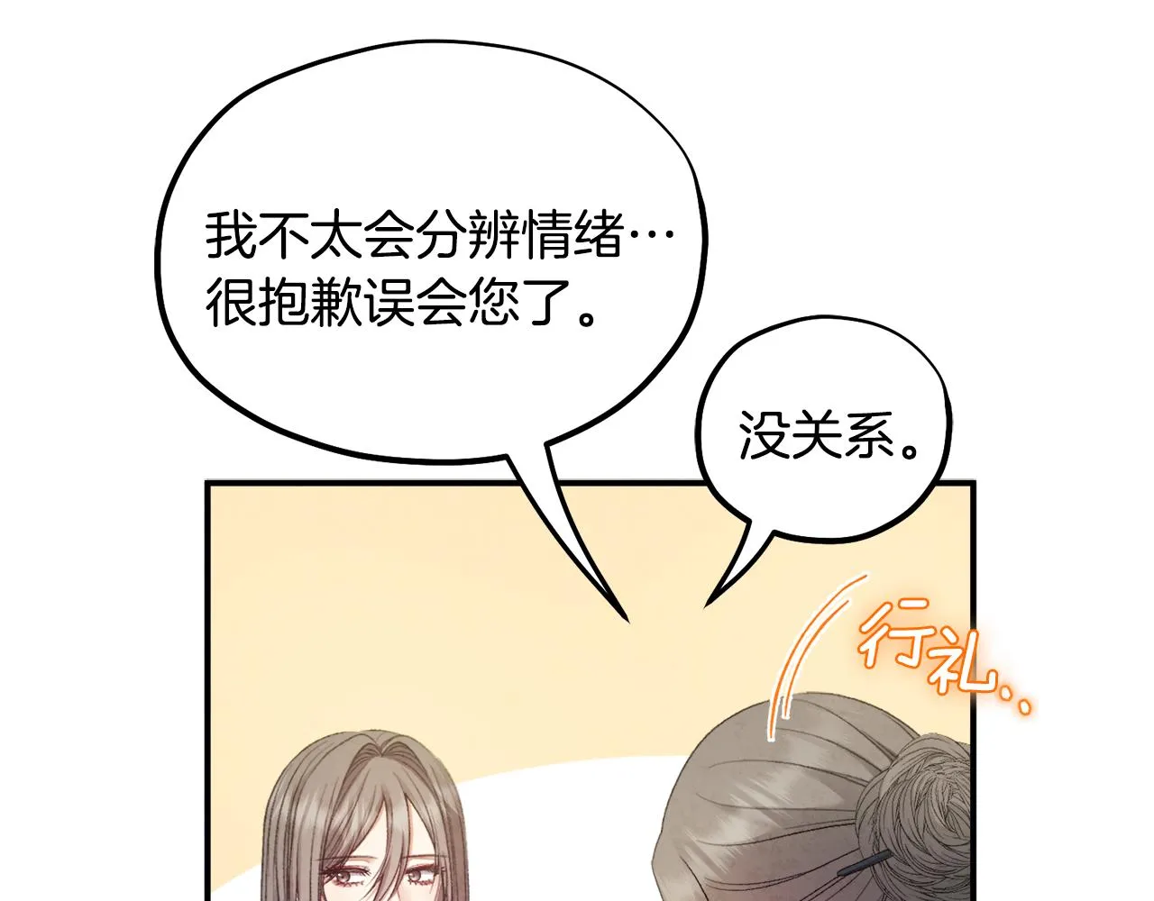 第86话 主动 第22页