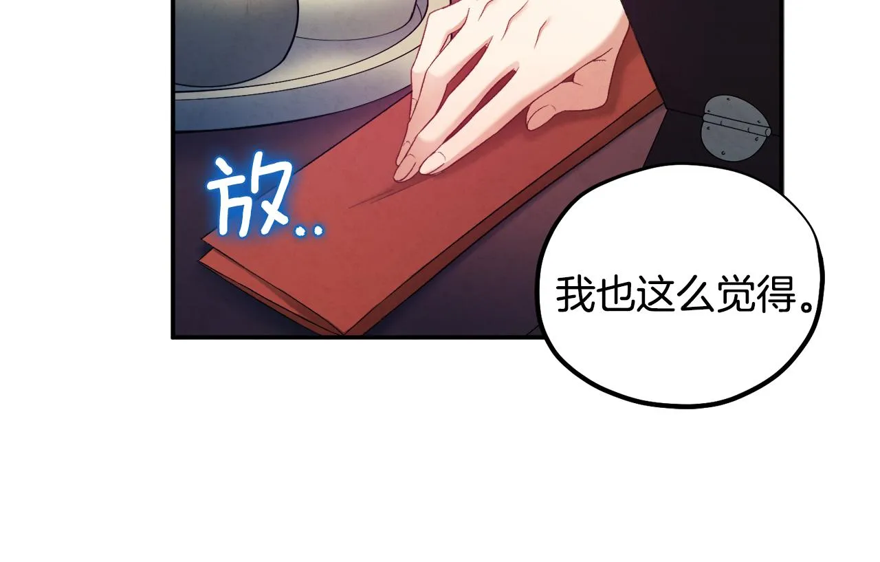 第86话 主动 第25页