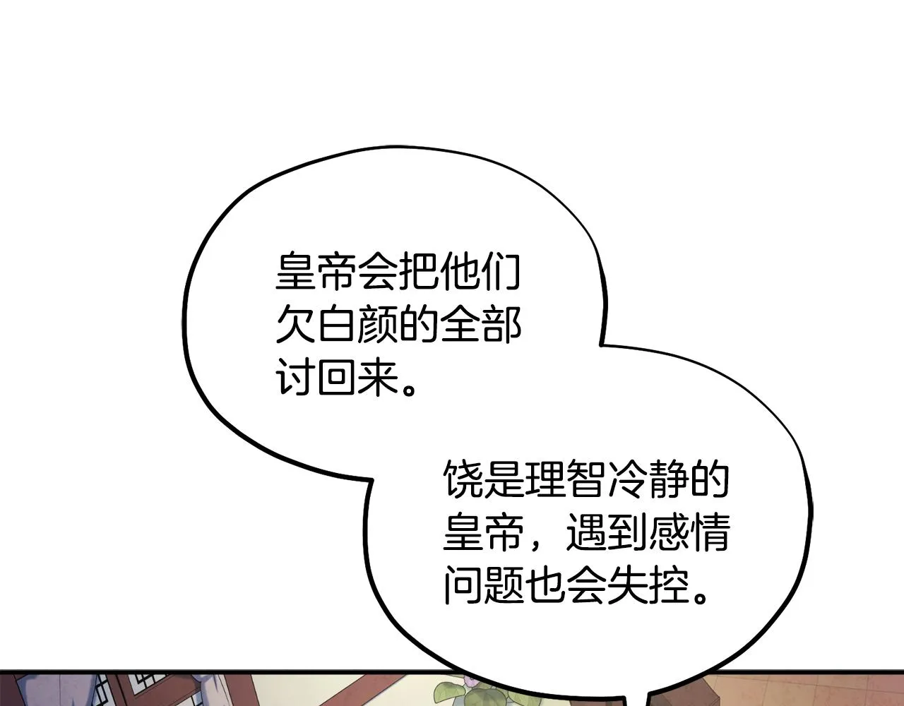 第86话 主动 第26页