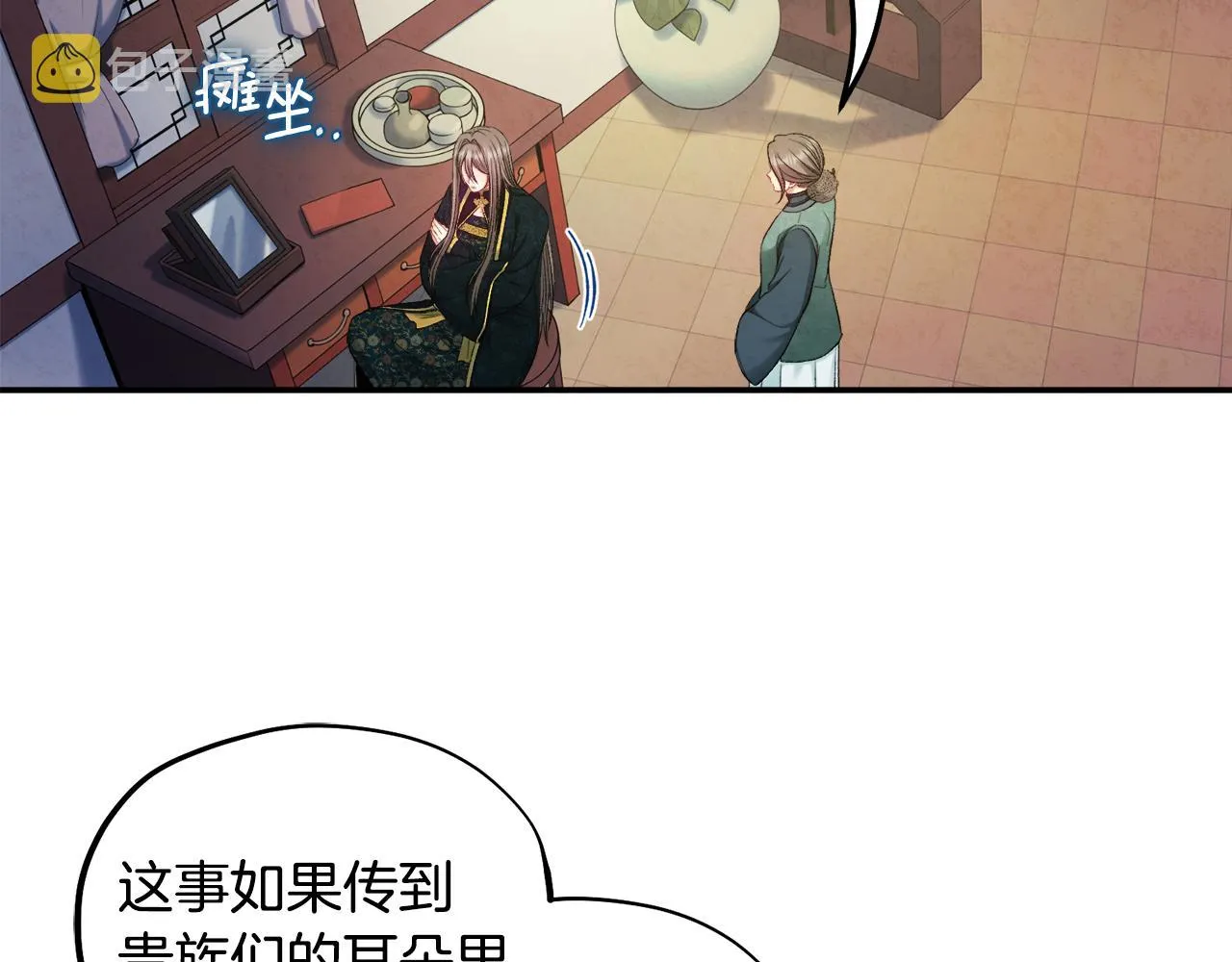第86话 主动 第27页
