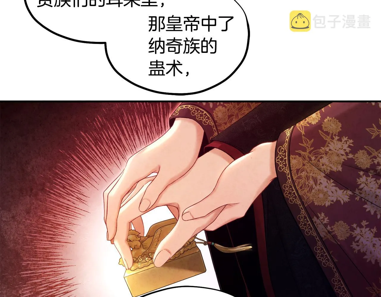 第86话 主动 第28页