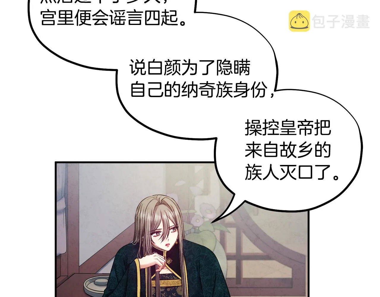 第86话 主动 第30页