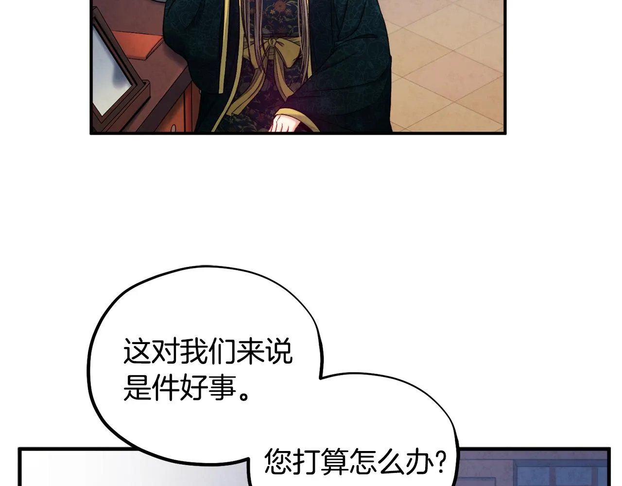 第86话 主动 第31页