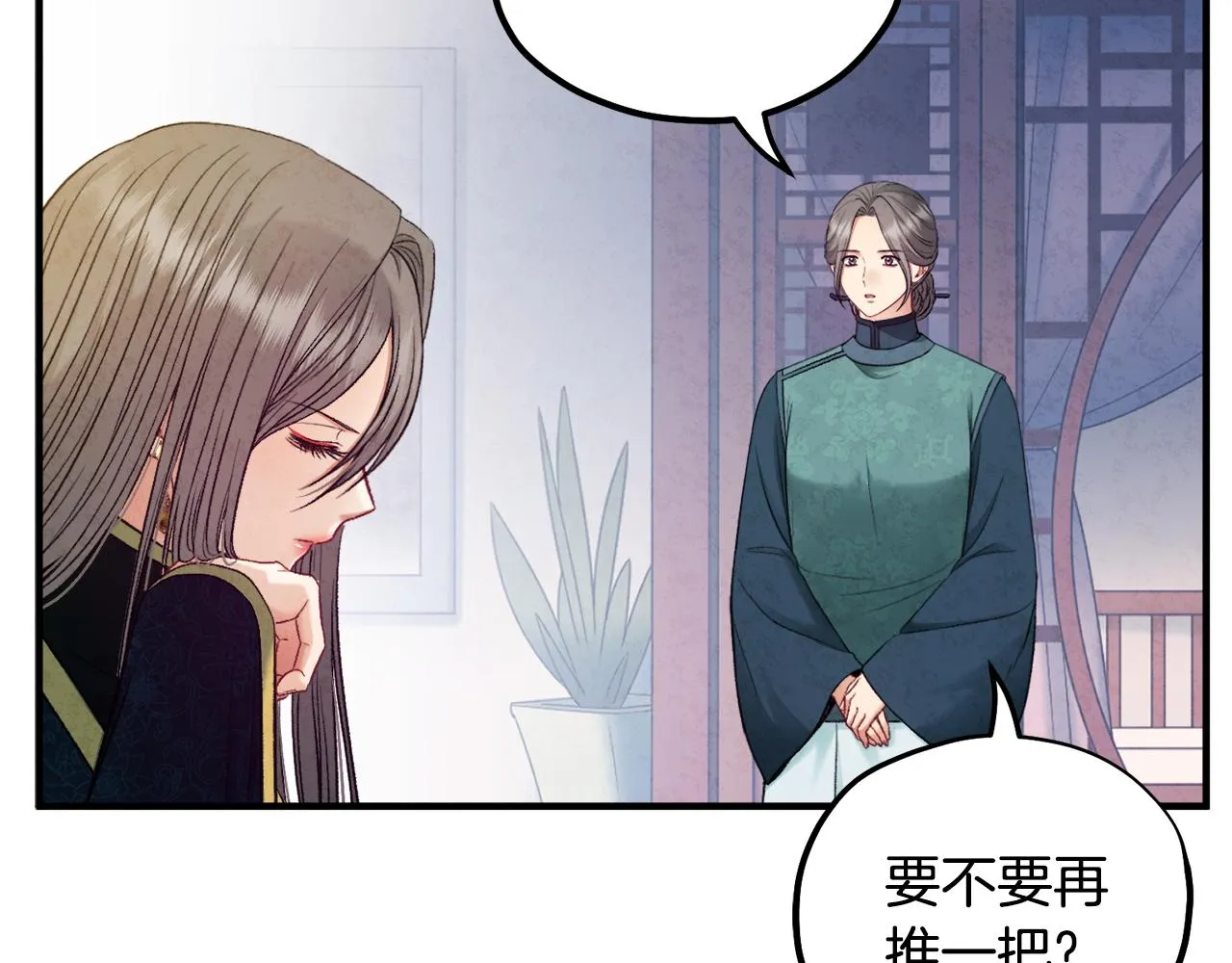 第86话 主动 第32页