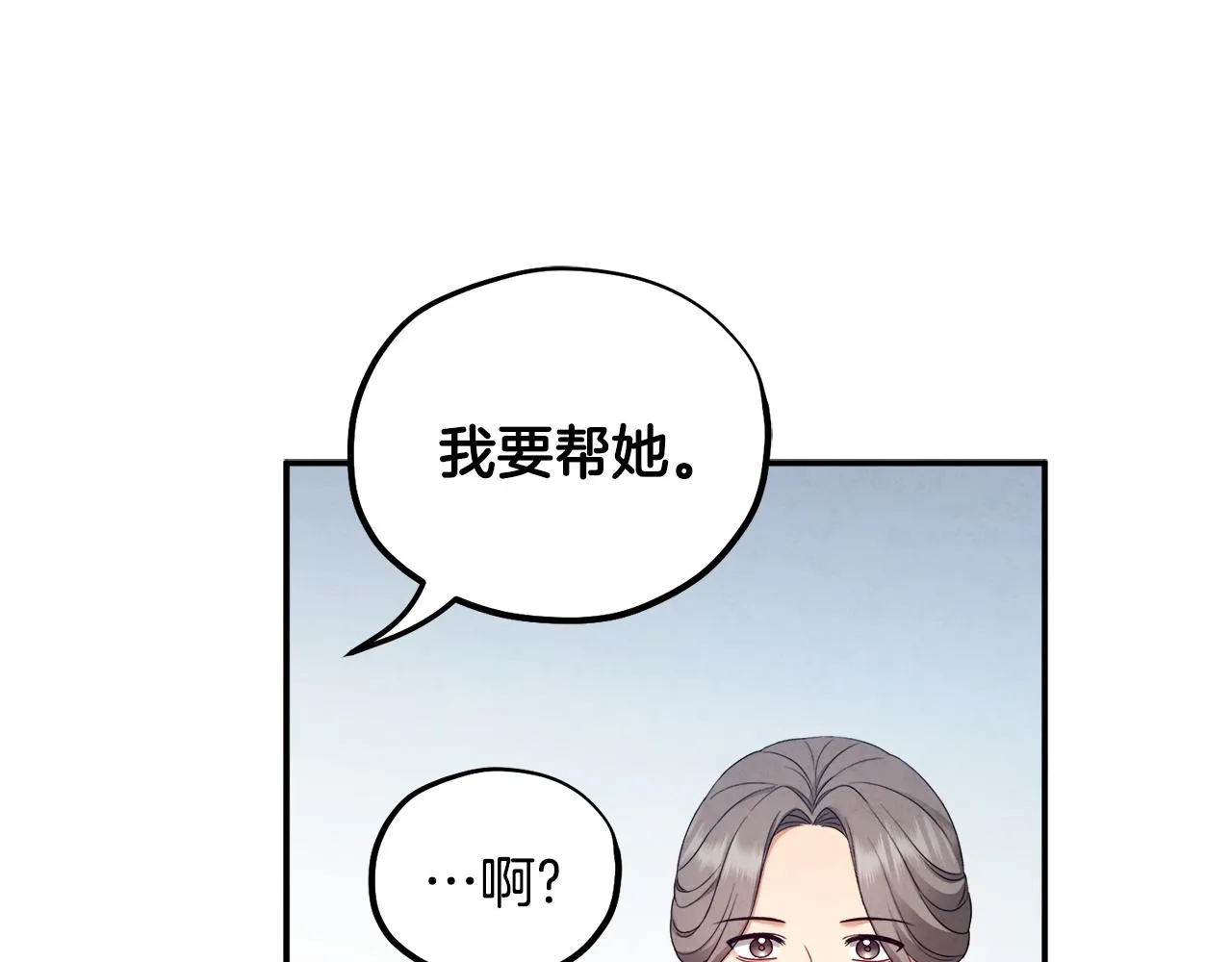 第86话 主动 第36页