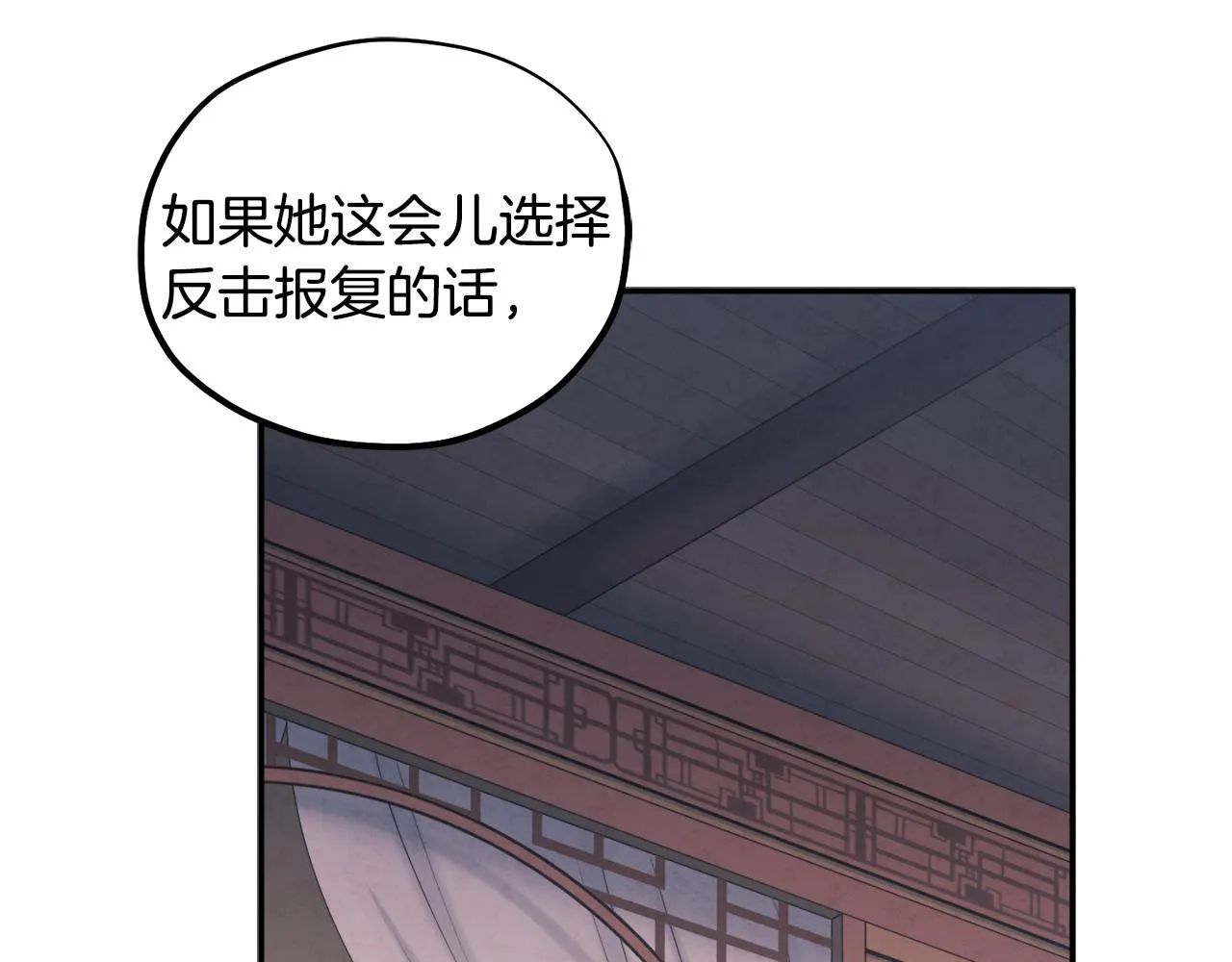 第86话 主动 第38页