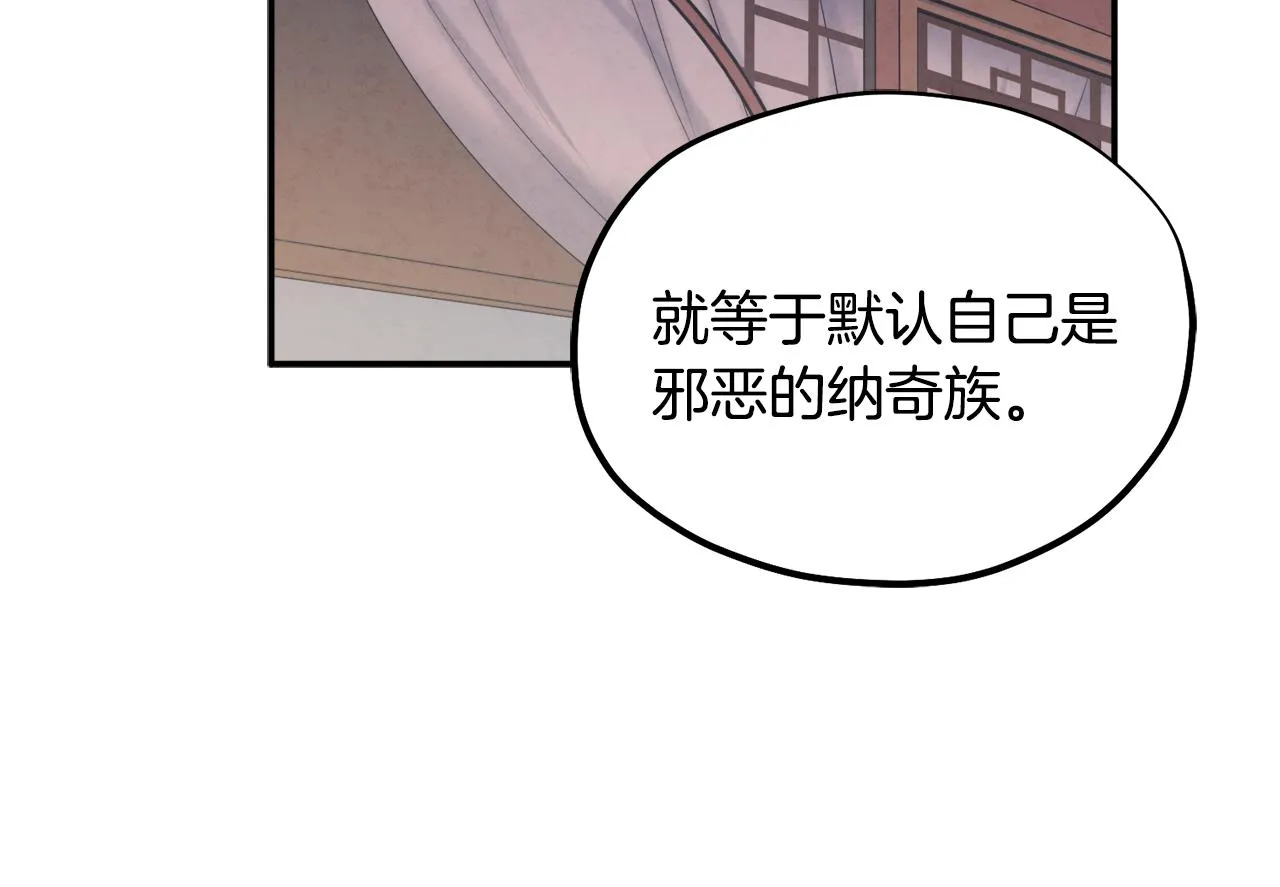 第86话 主动 第39页