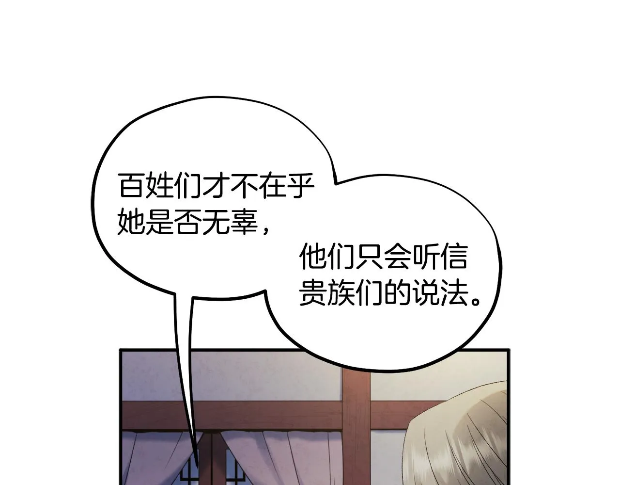 第86话 主动 第40页