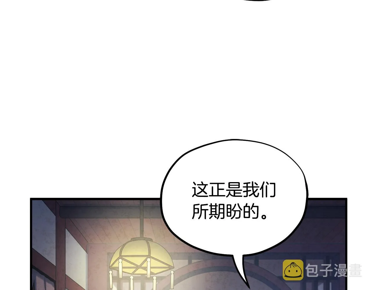 第86话 主动 第42页