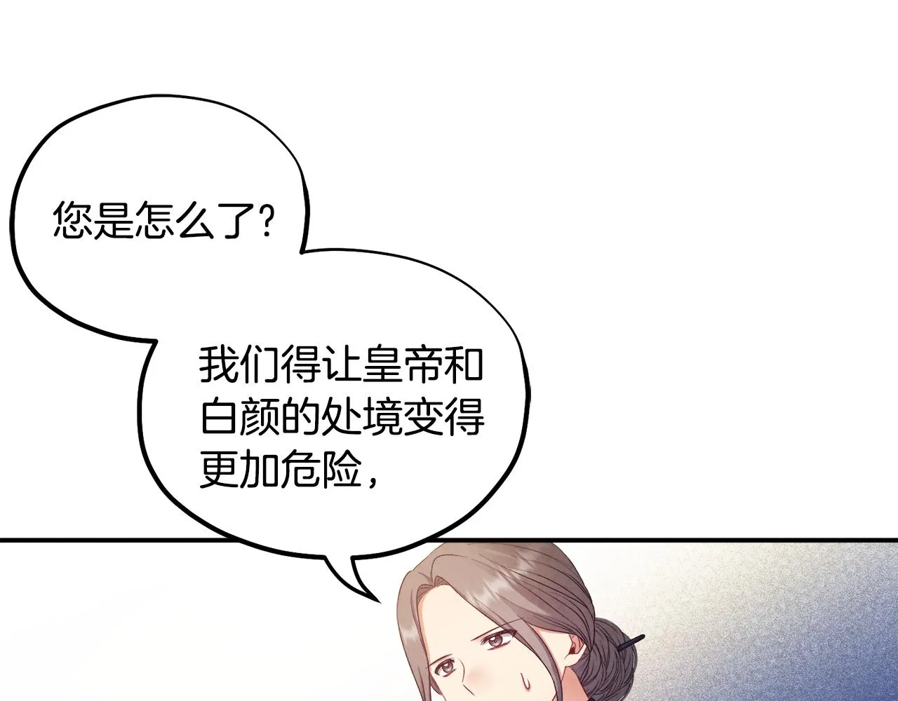第86话 主动 第44页