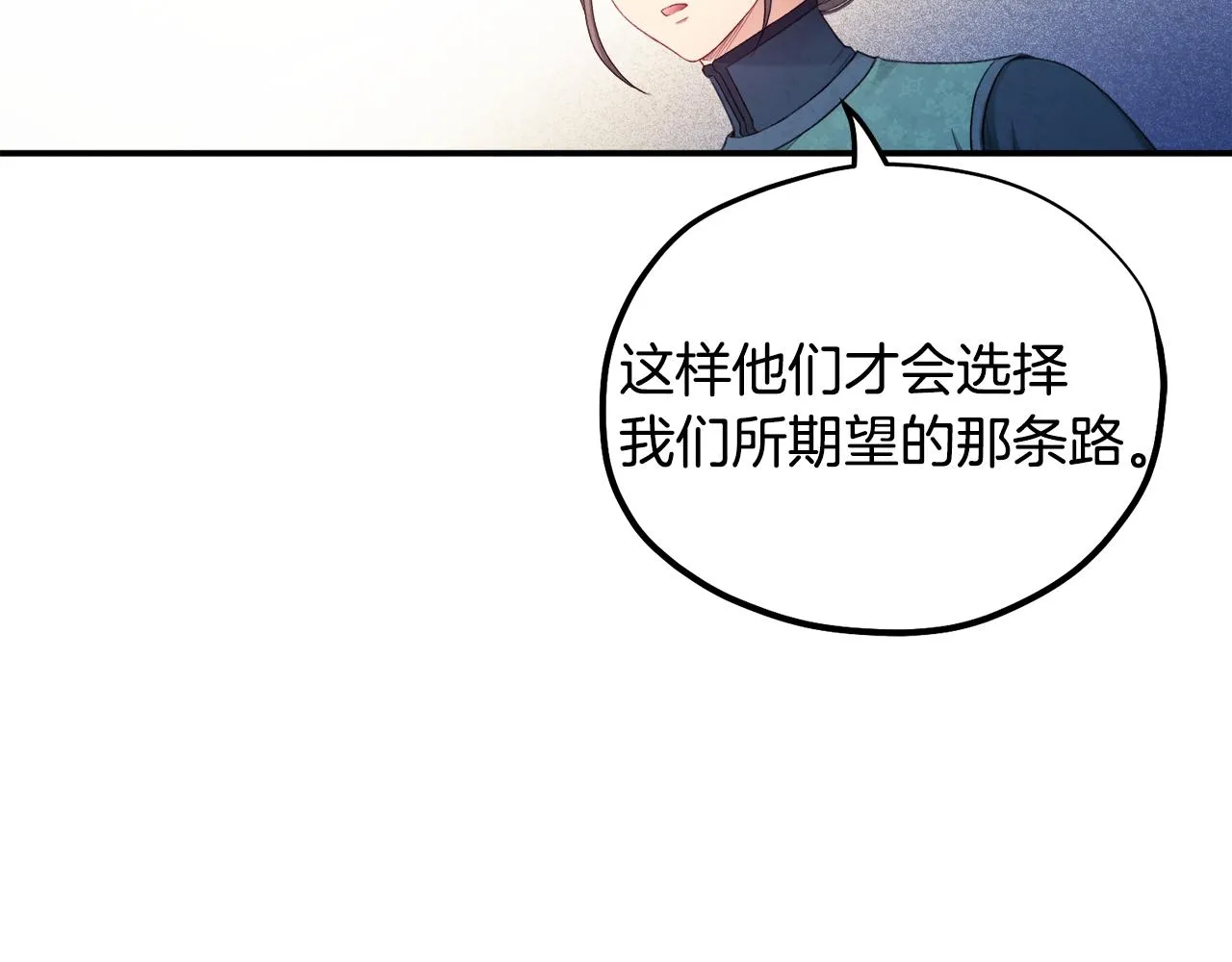 第86话 主动 第45页