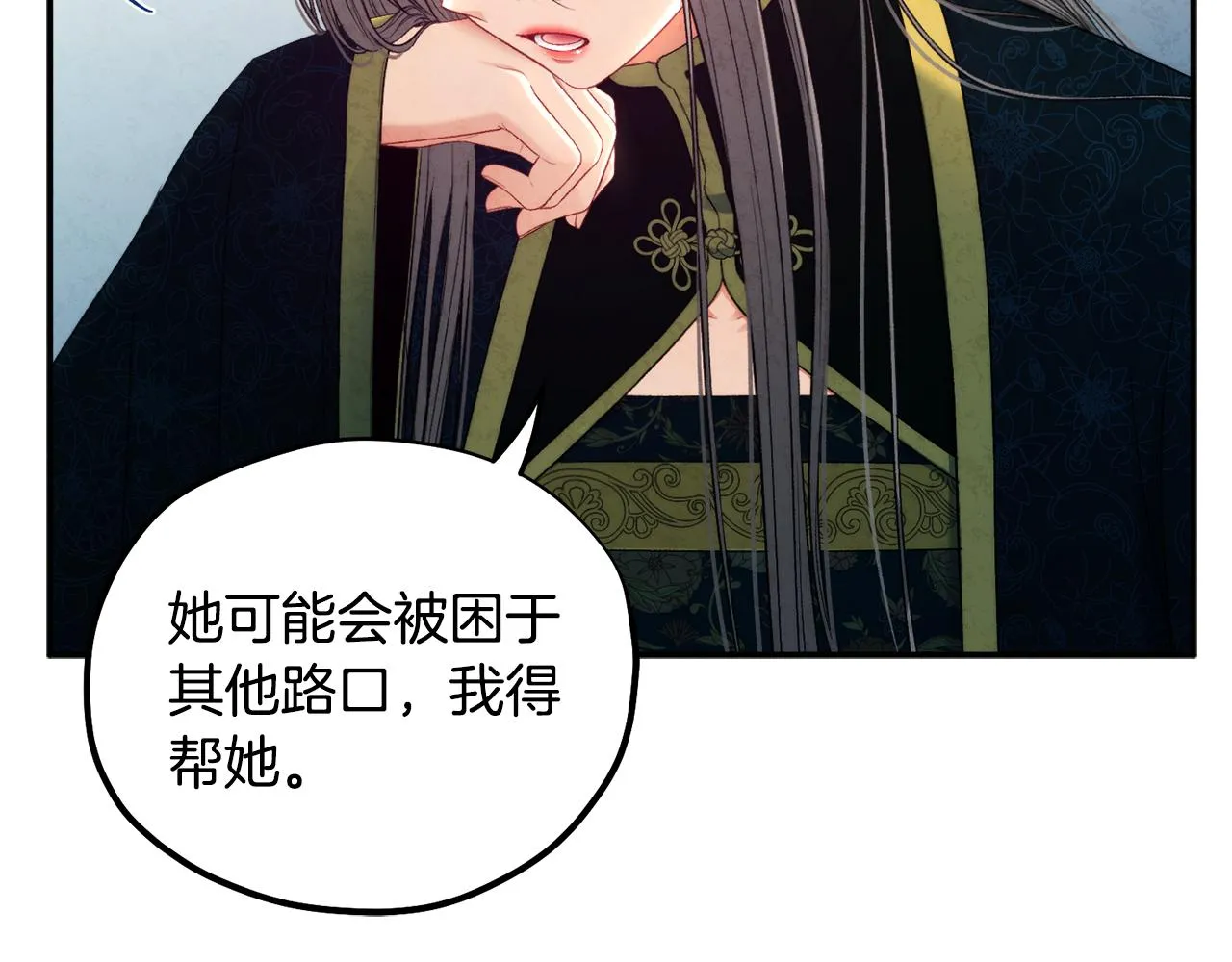 第86话 主动 第47页