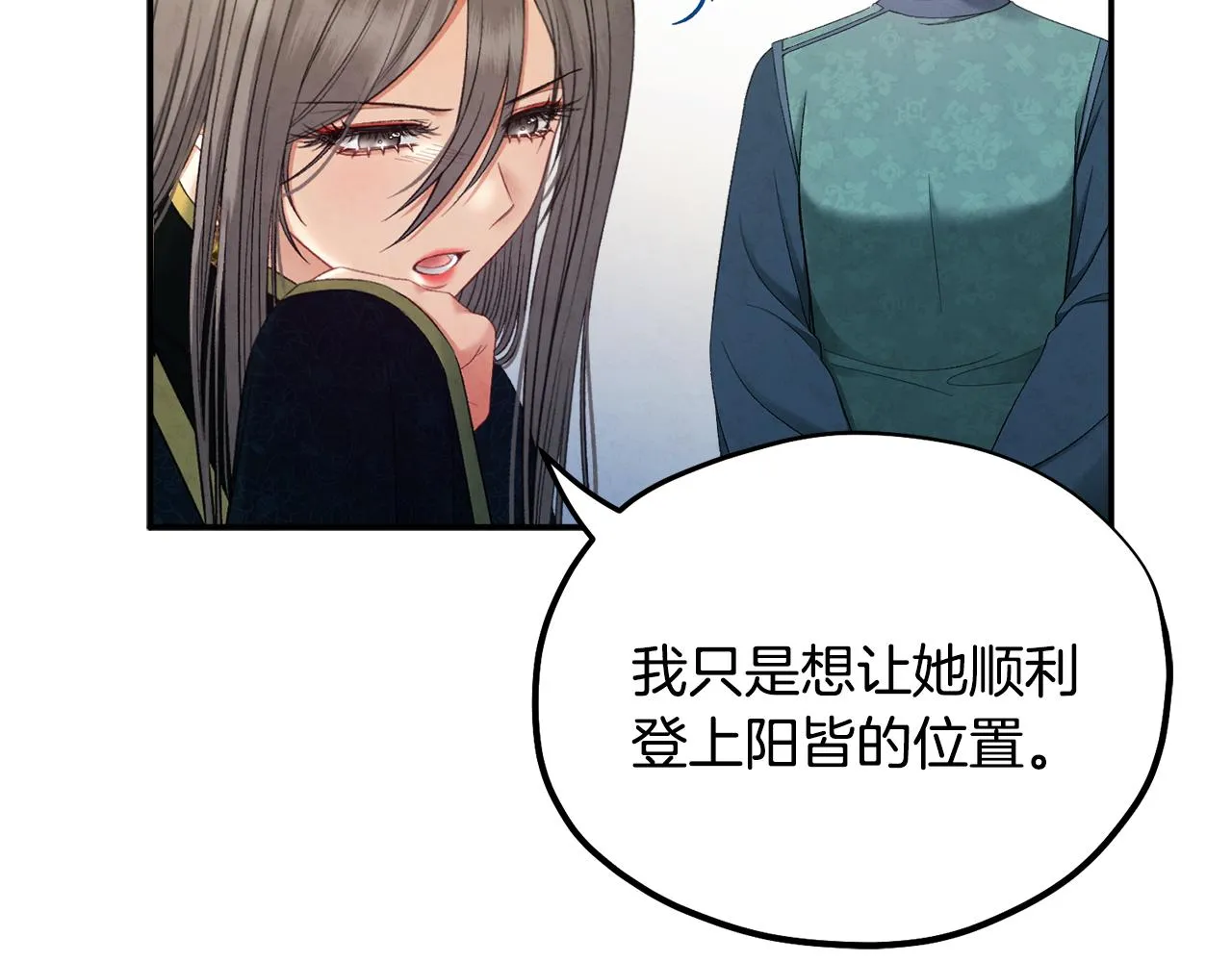 第86话 主动 第50页