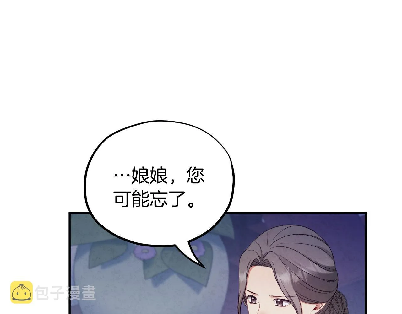 第86话 主动 第51页