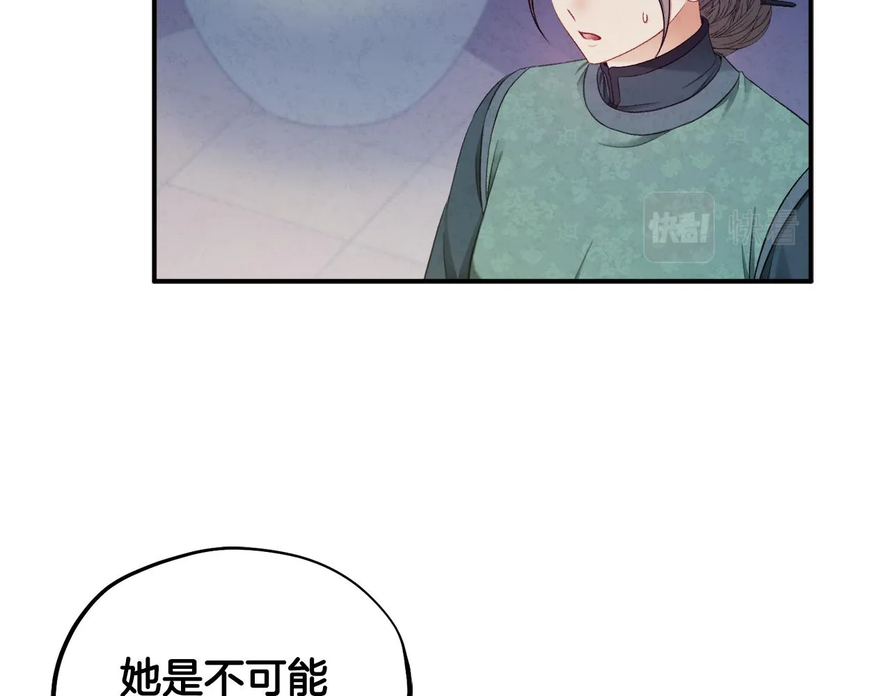 第86话 主动 第52页