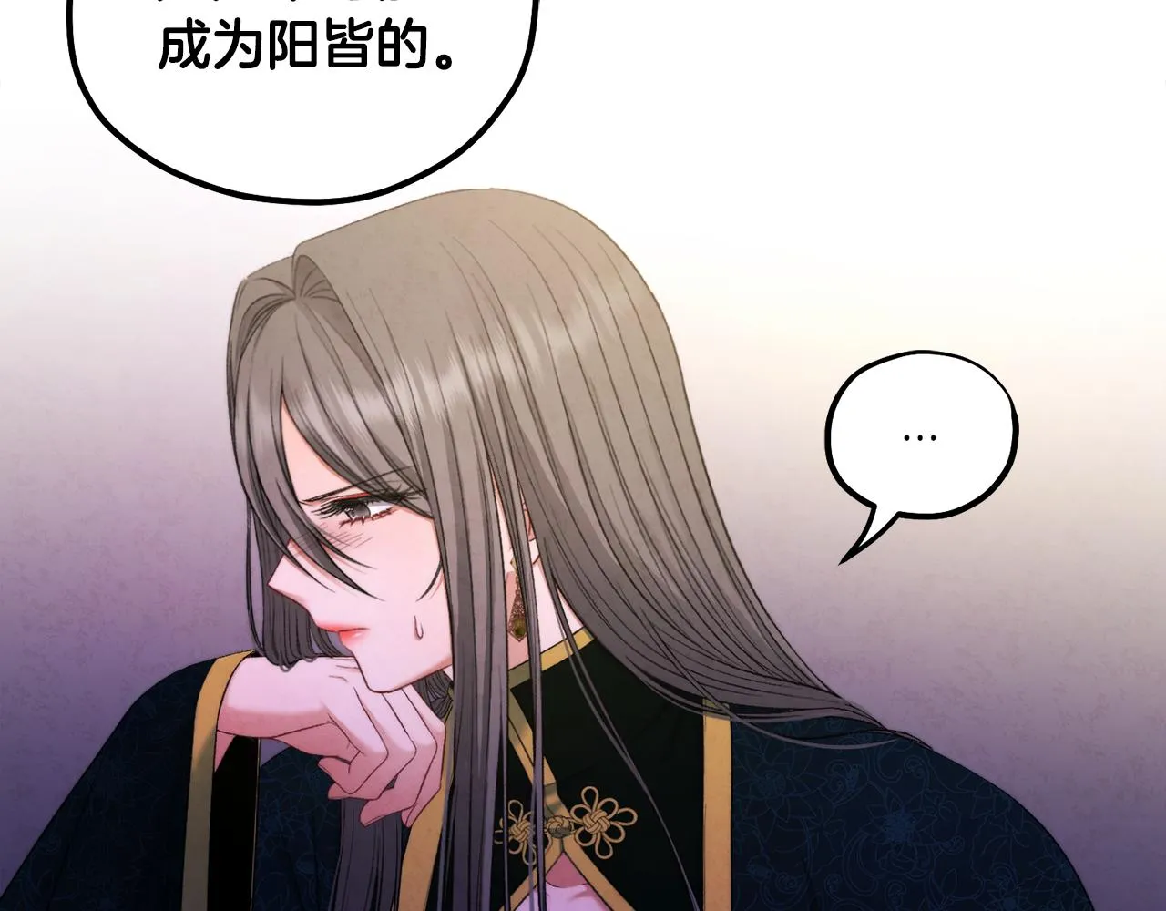 第86话 主动 第53页