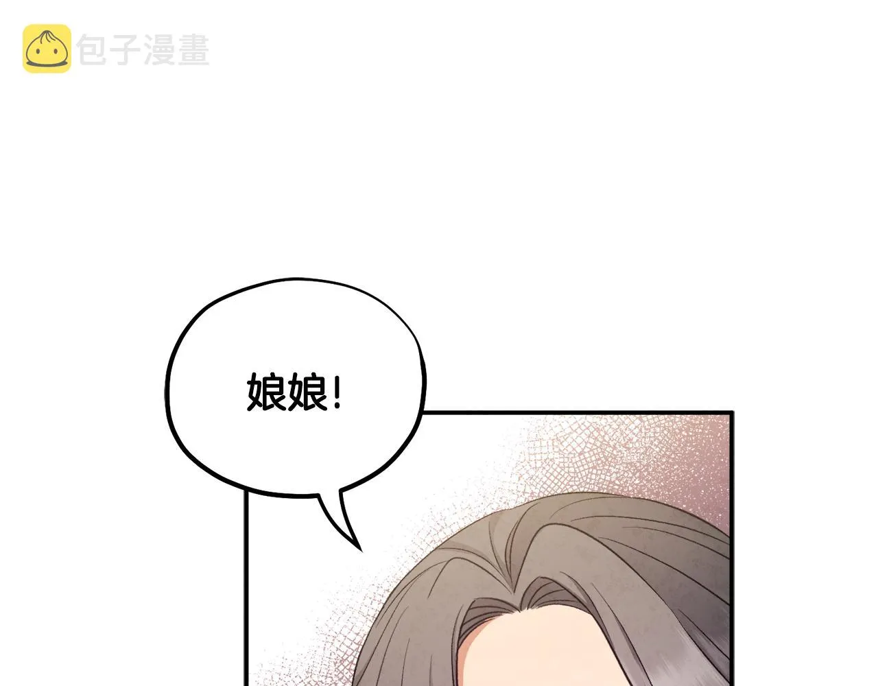 第86话 主动 第55页