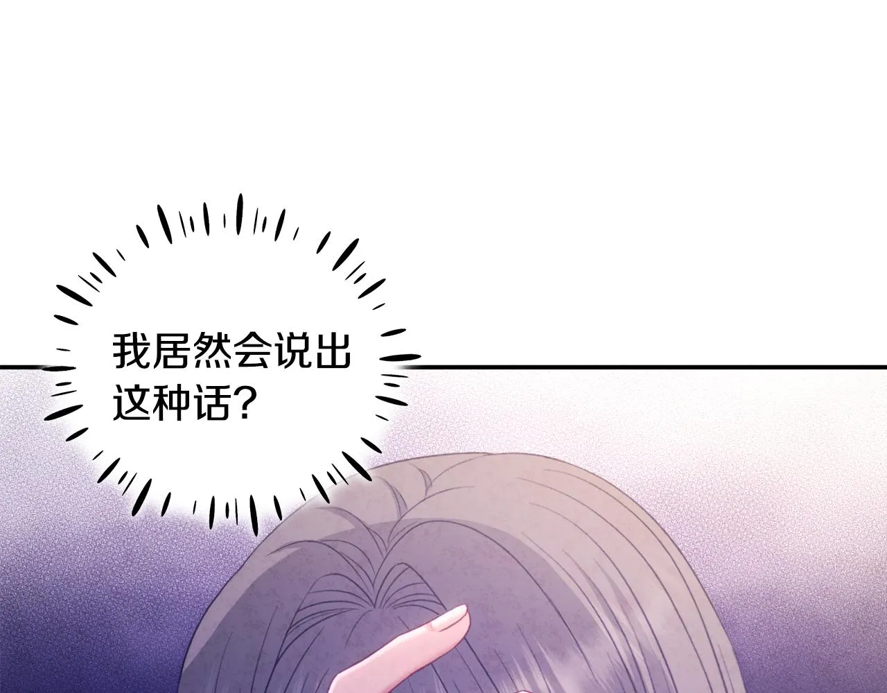 第86话 主动 第57页