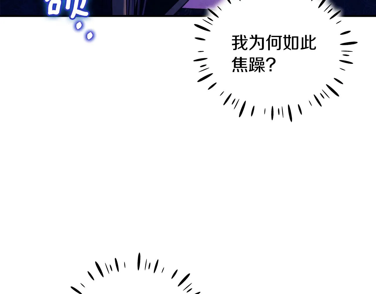 第86话 主动 第59页