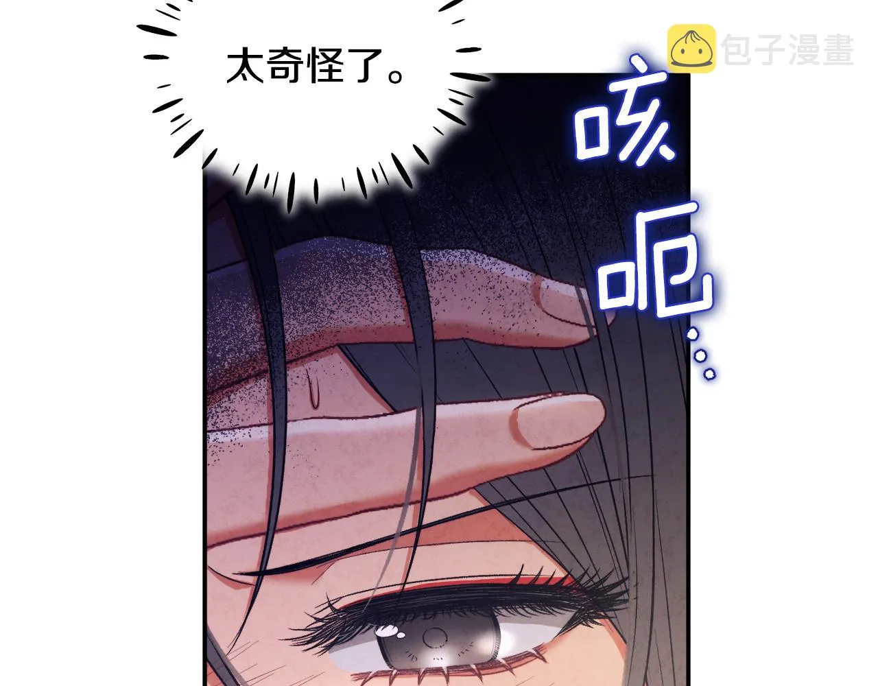 第86话 主动 第60页