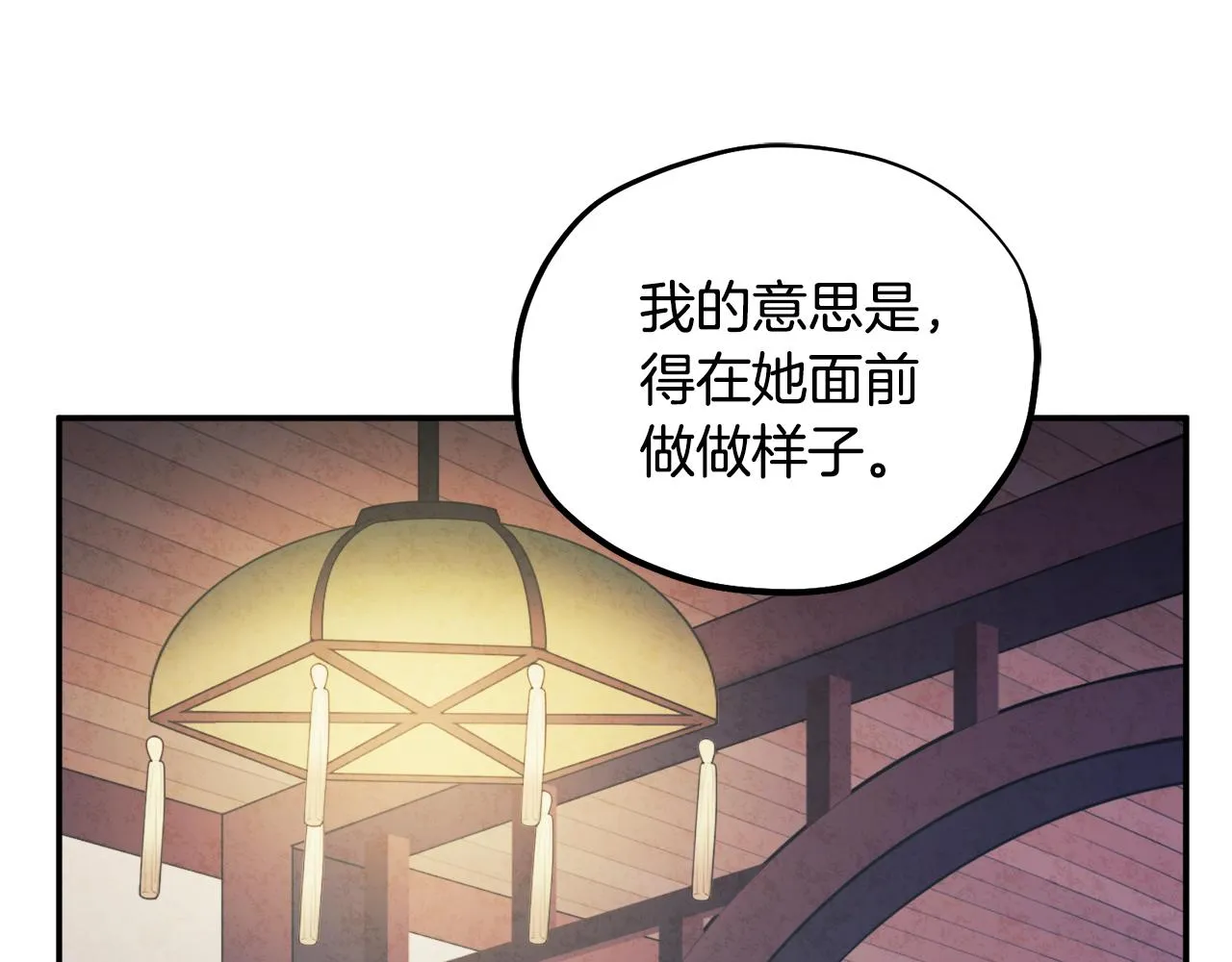 第86话 主动 第62页