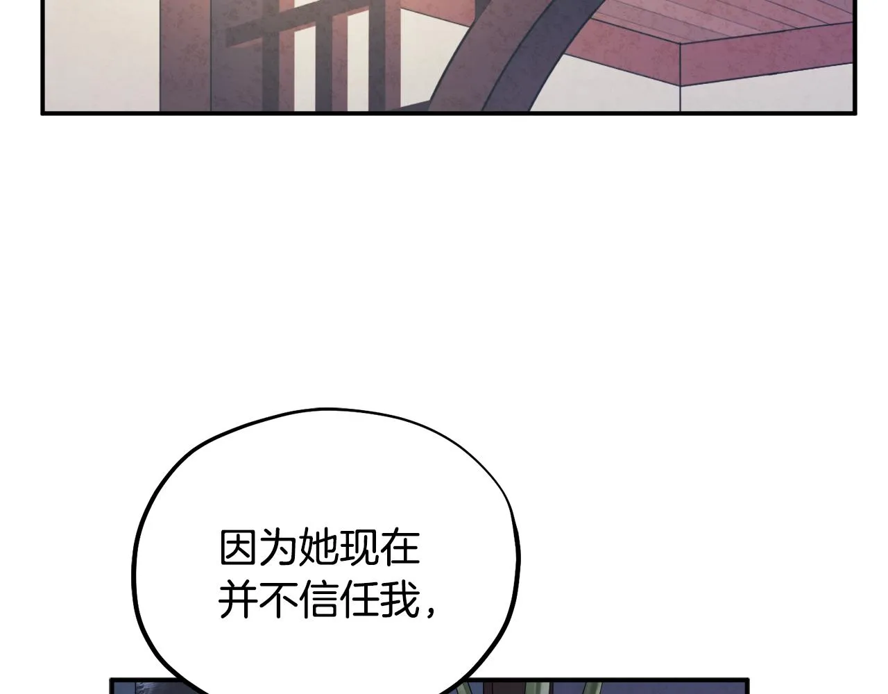 第86话 主动 第63页