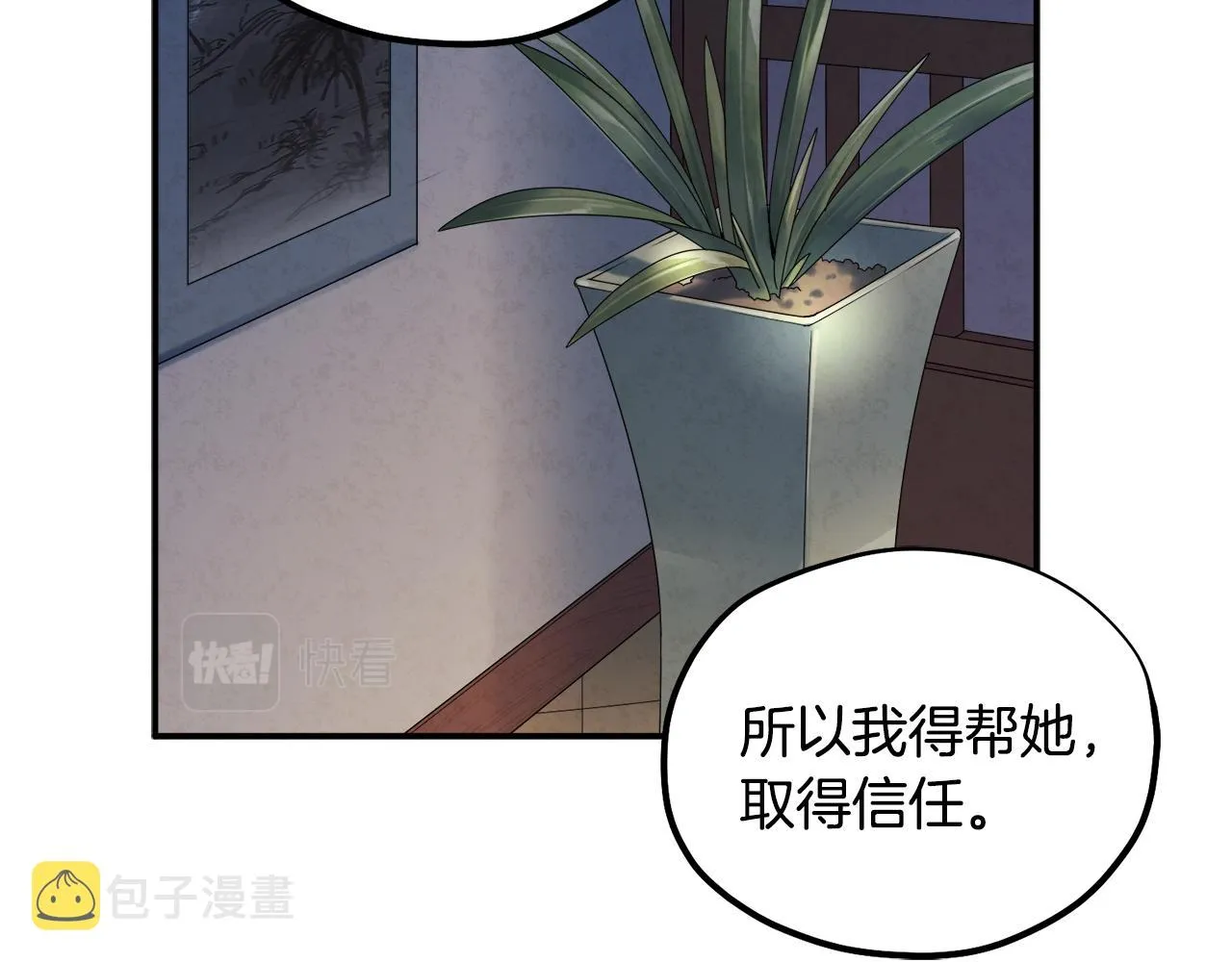 第86话 主动 第64页