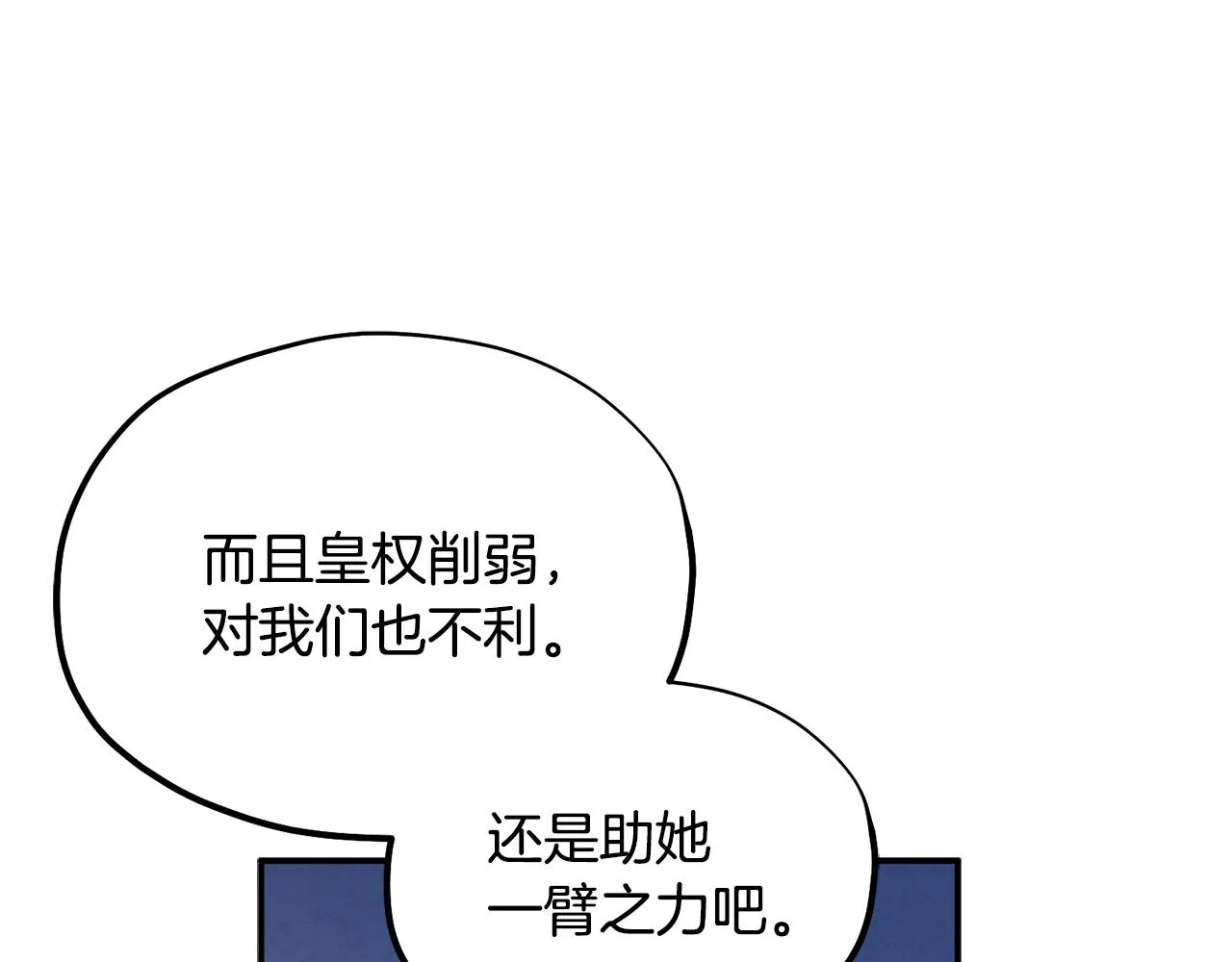 第86话 主动 第65页