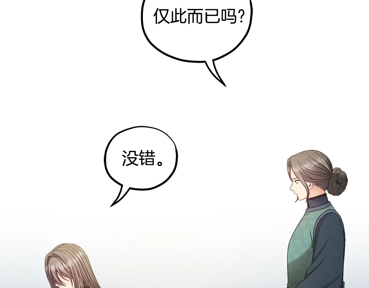 第86话 主动 第68页