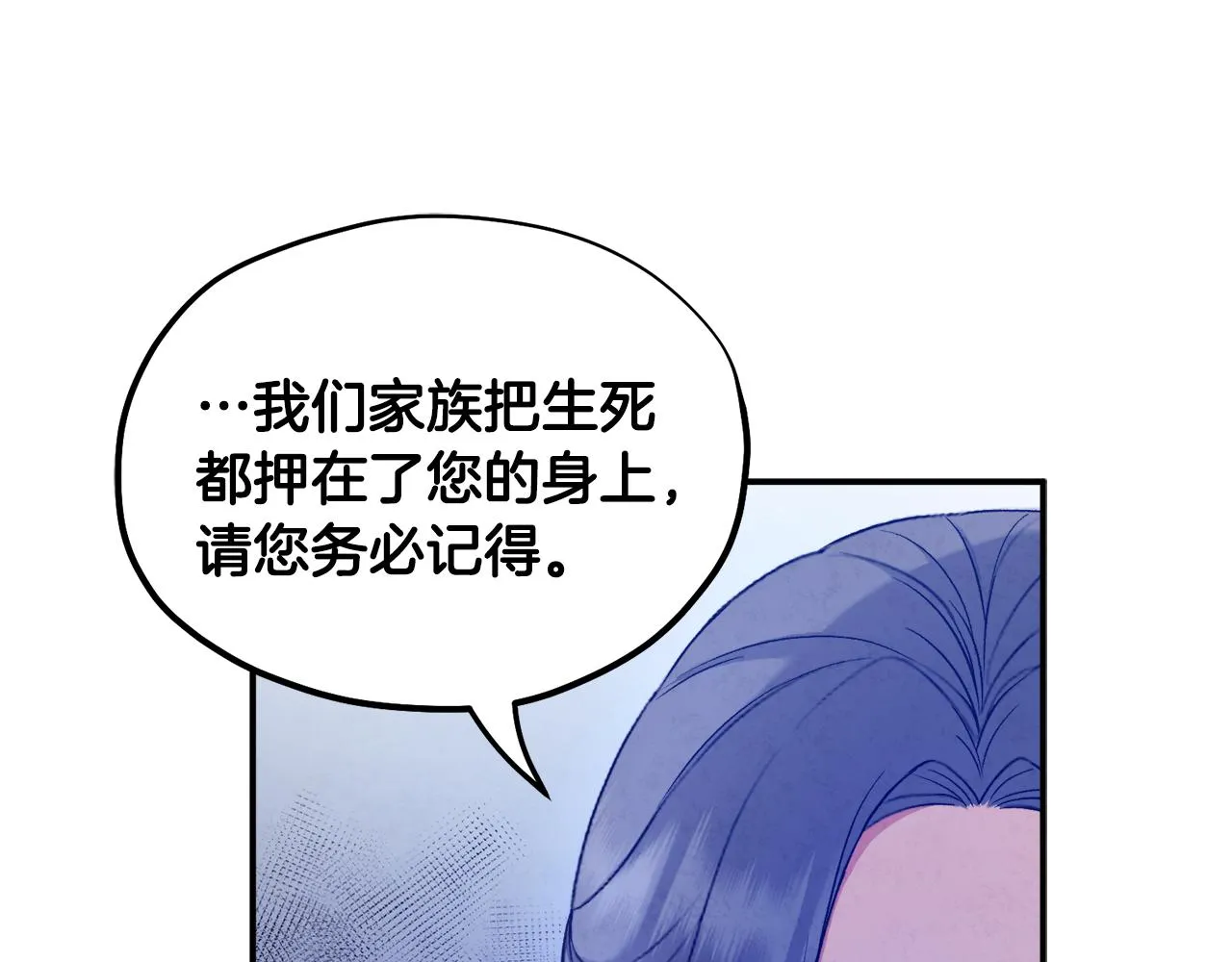 第86话 主动 第70页